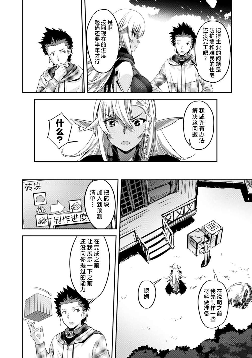 第4话 第24页
