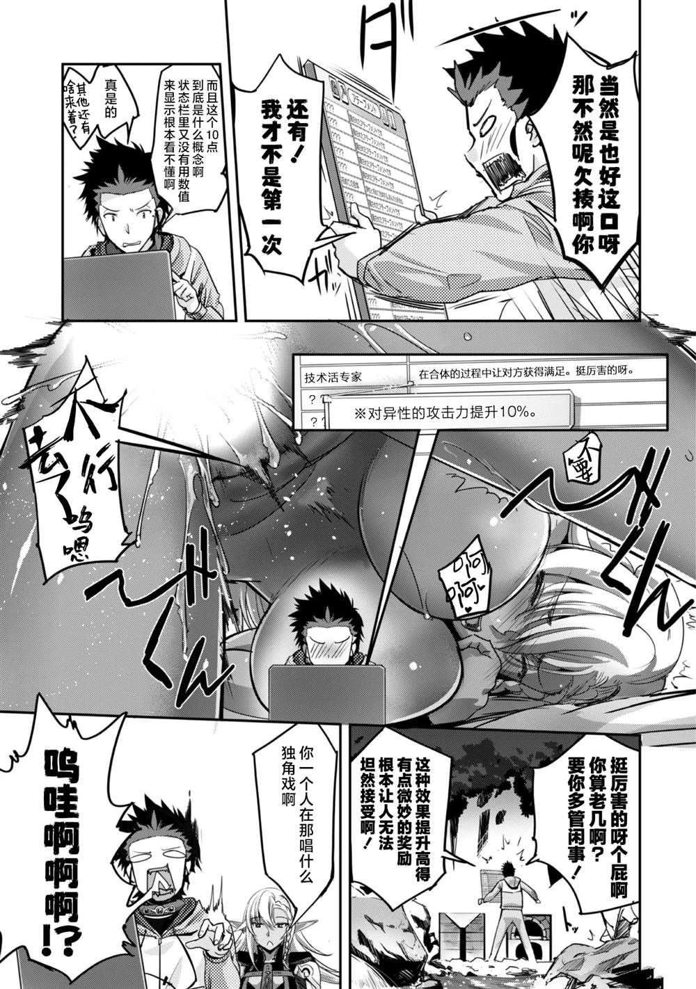 第4话 第9页