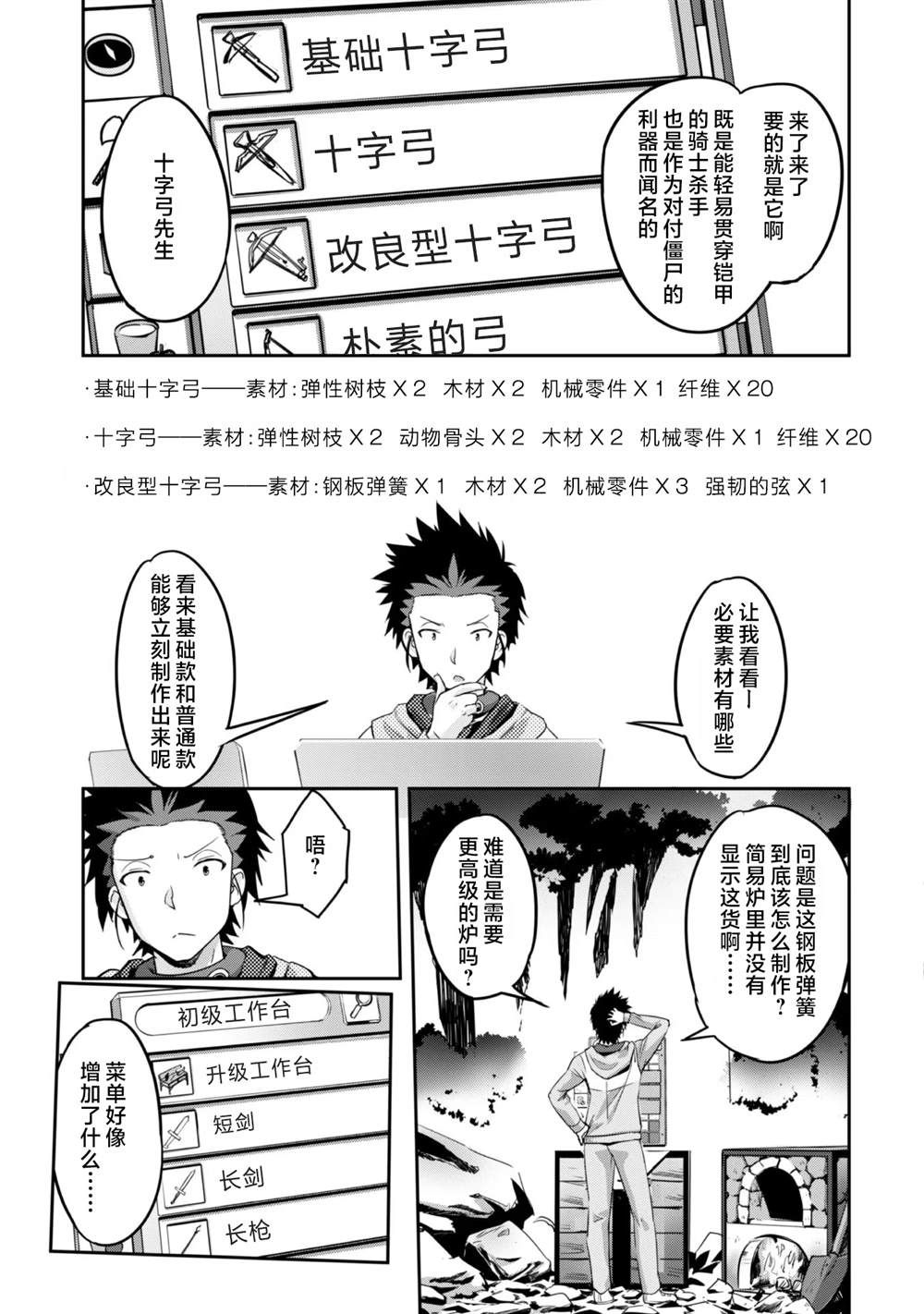 第4话 第5页