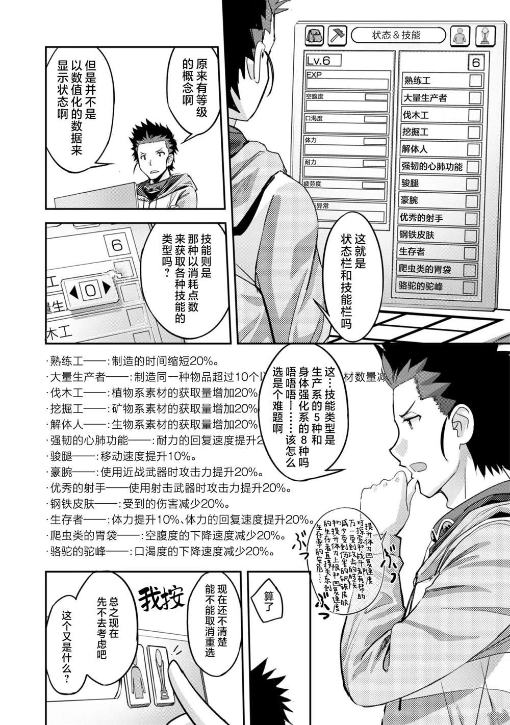 第4话 第7页