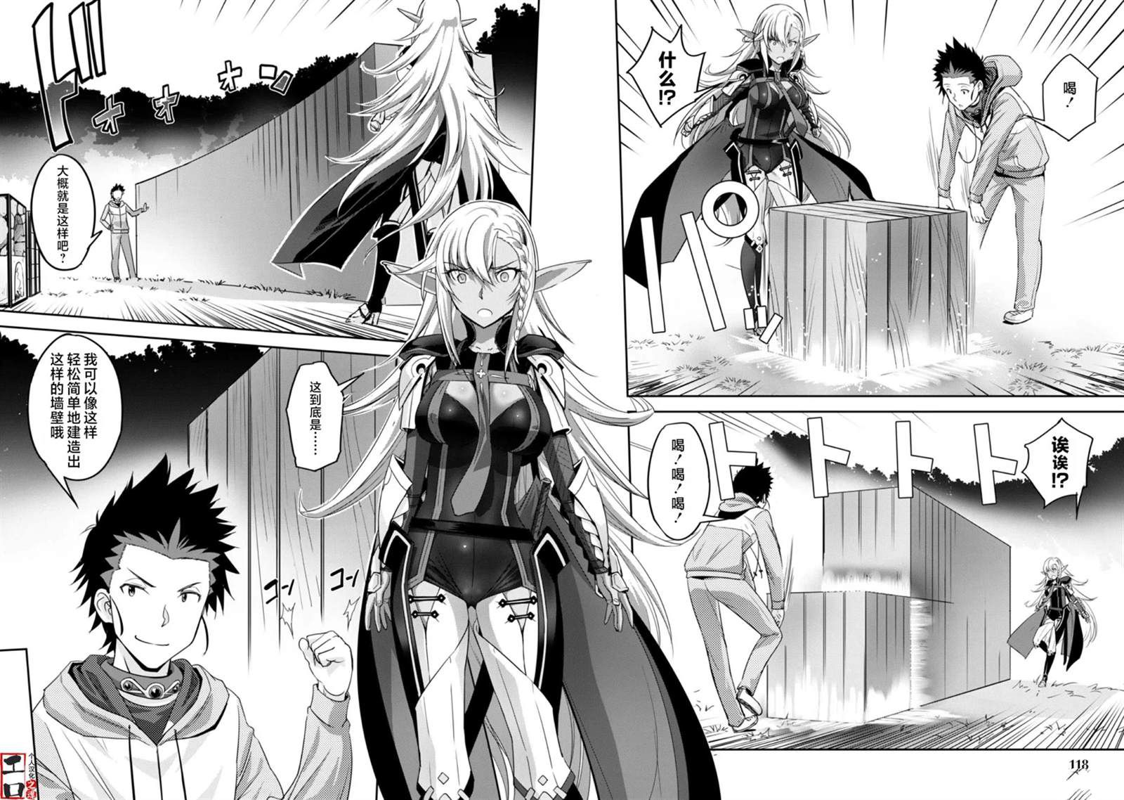 第4话 第25页
