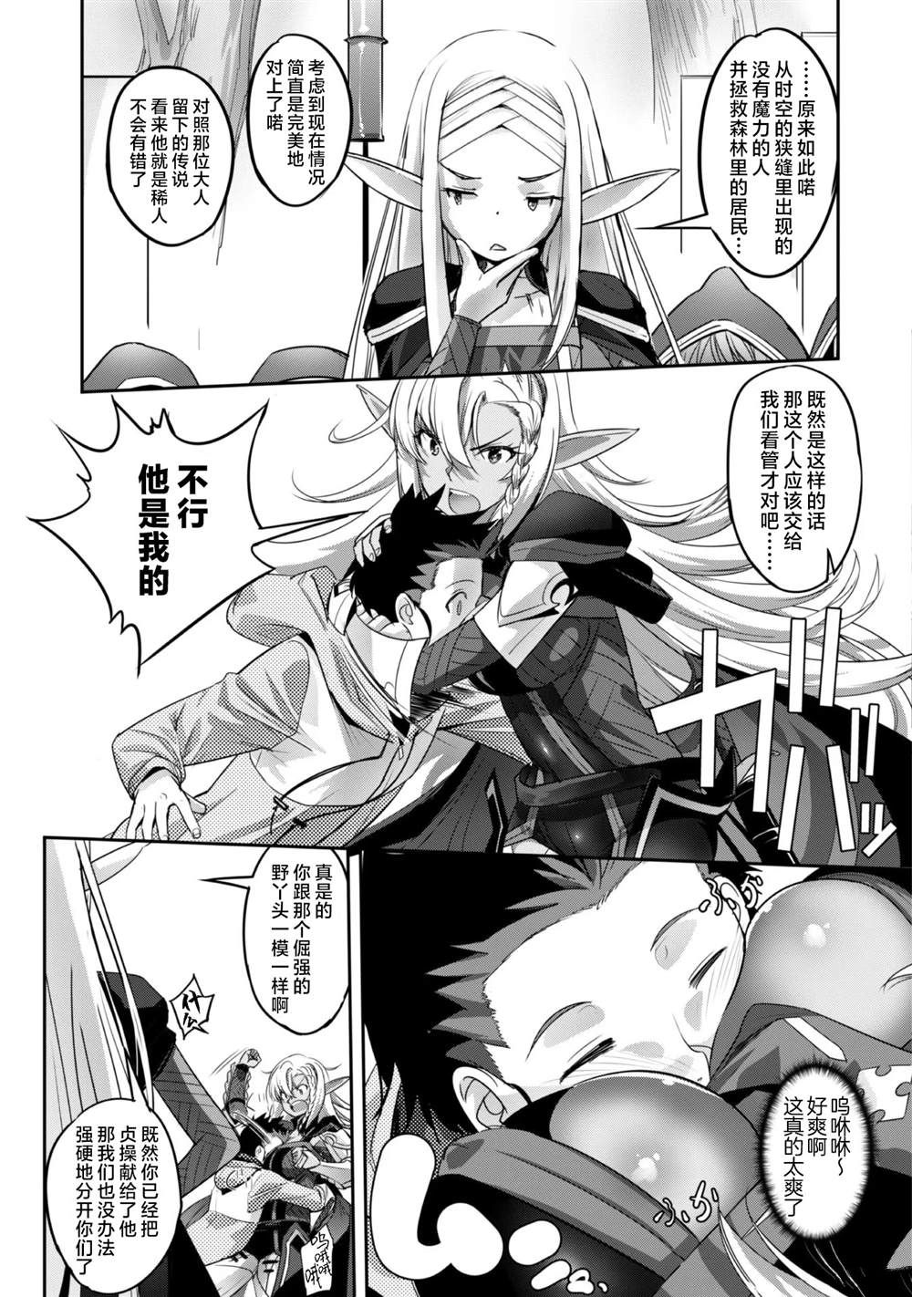第4话 第20页
