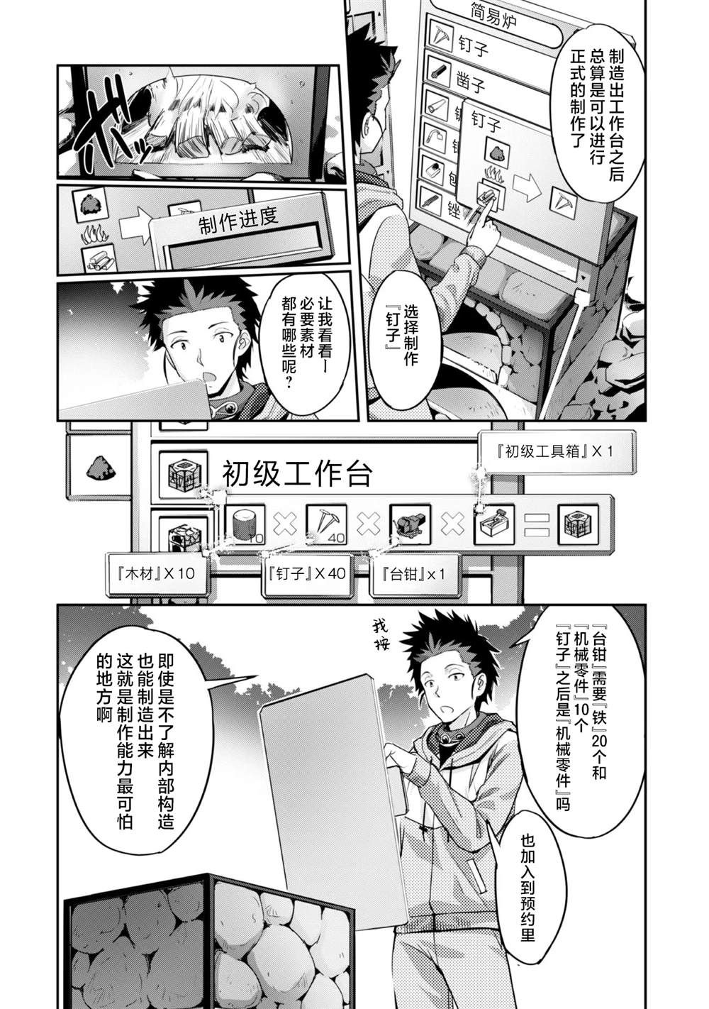 第4话 第2页