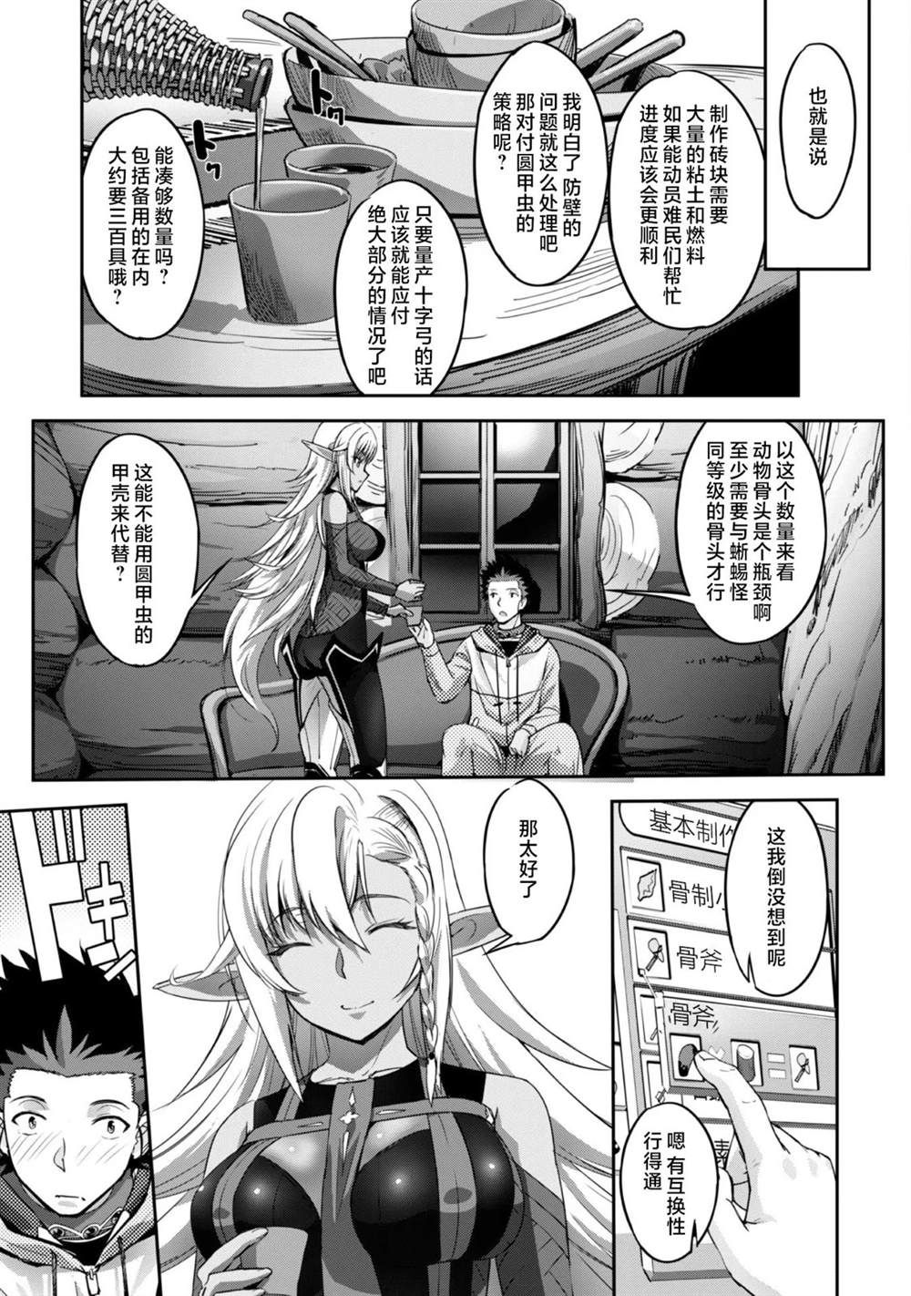 第5话 第11页