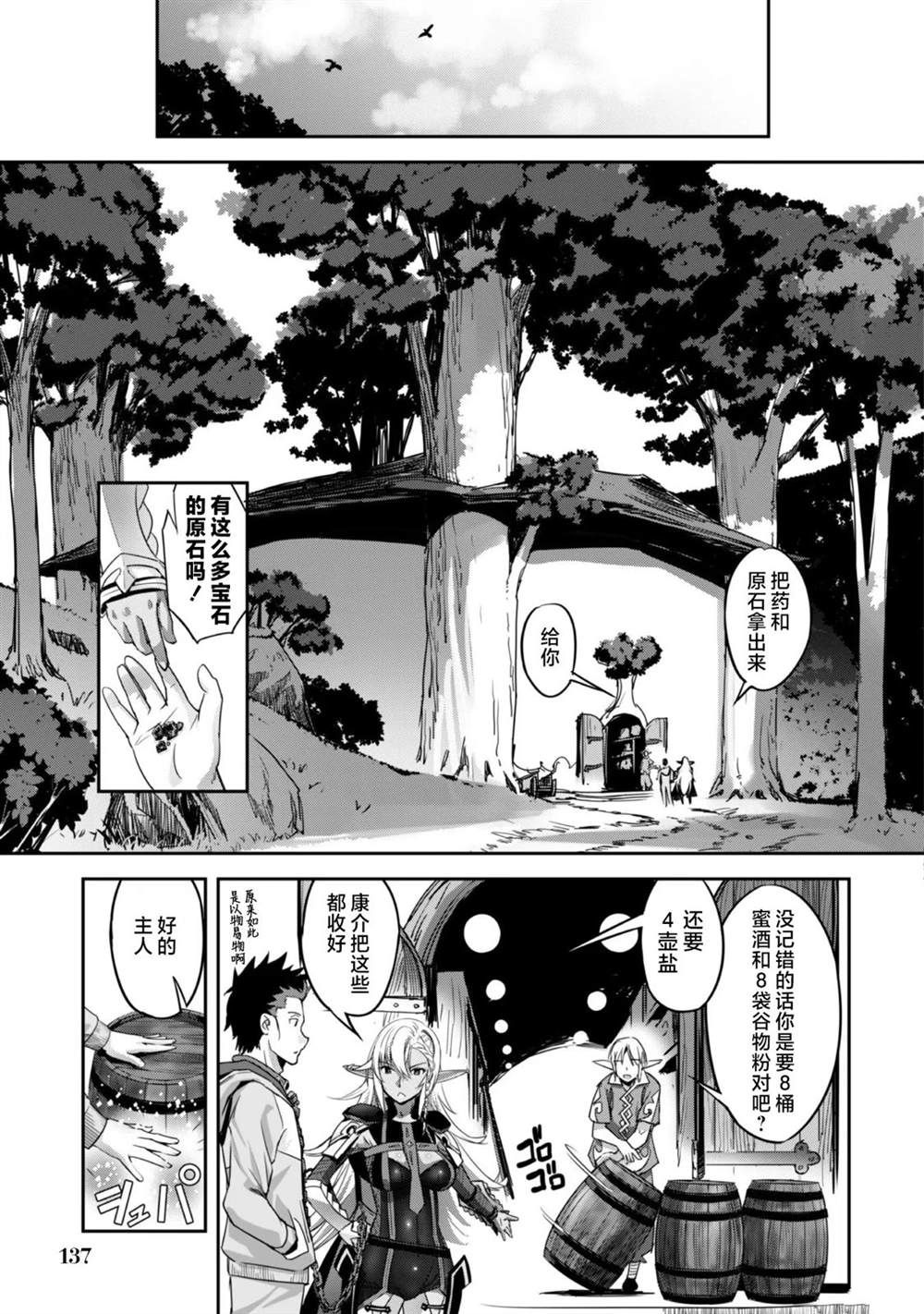 第5话 第17页