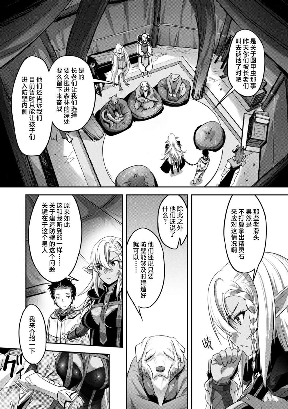 第5话 第23页