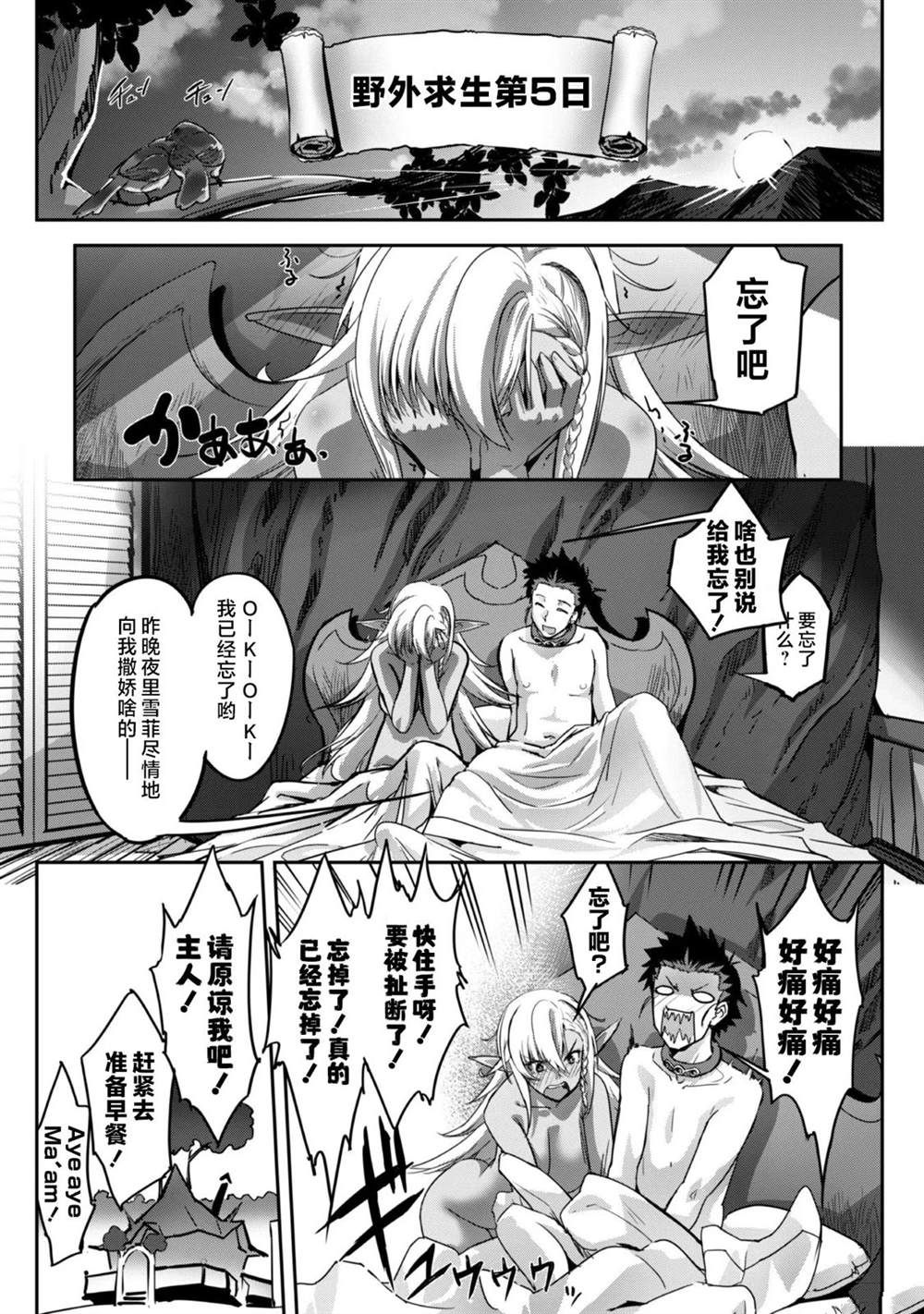第5话 第16页
