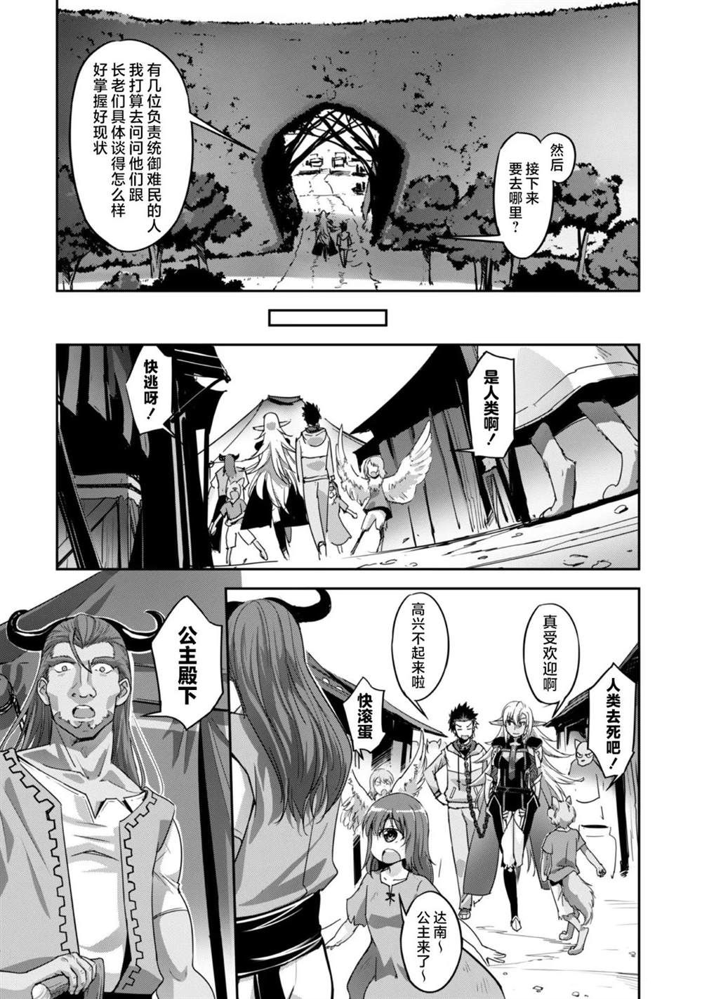 第5话 第18页