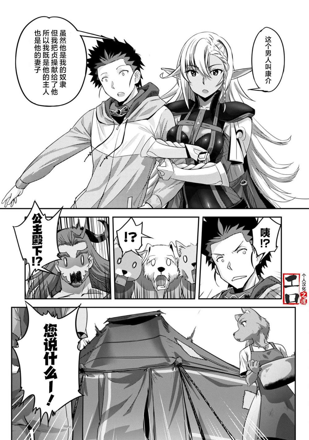 第5话 第24页
