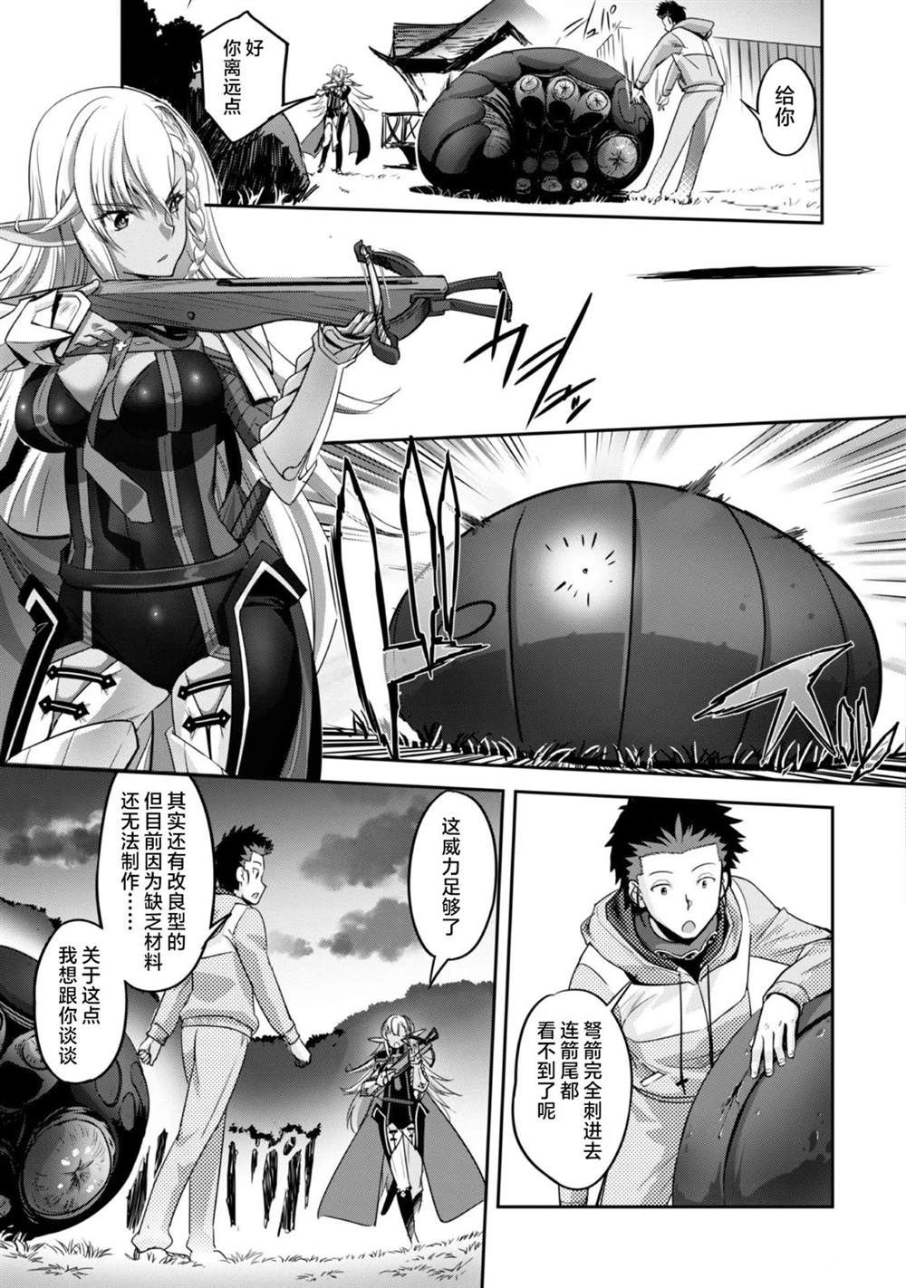 第5话 第5页