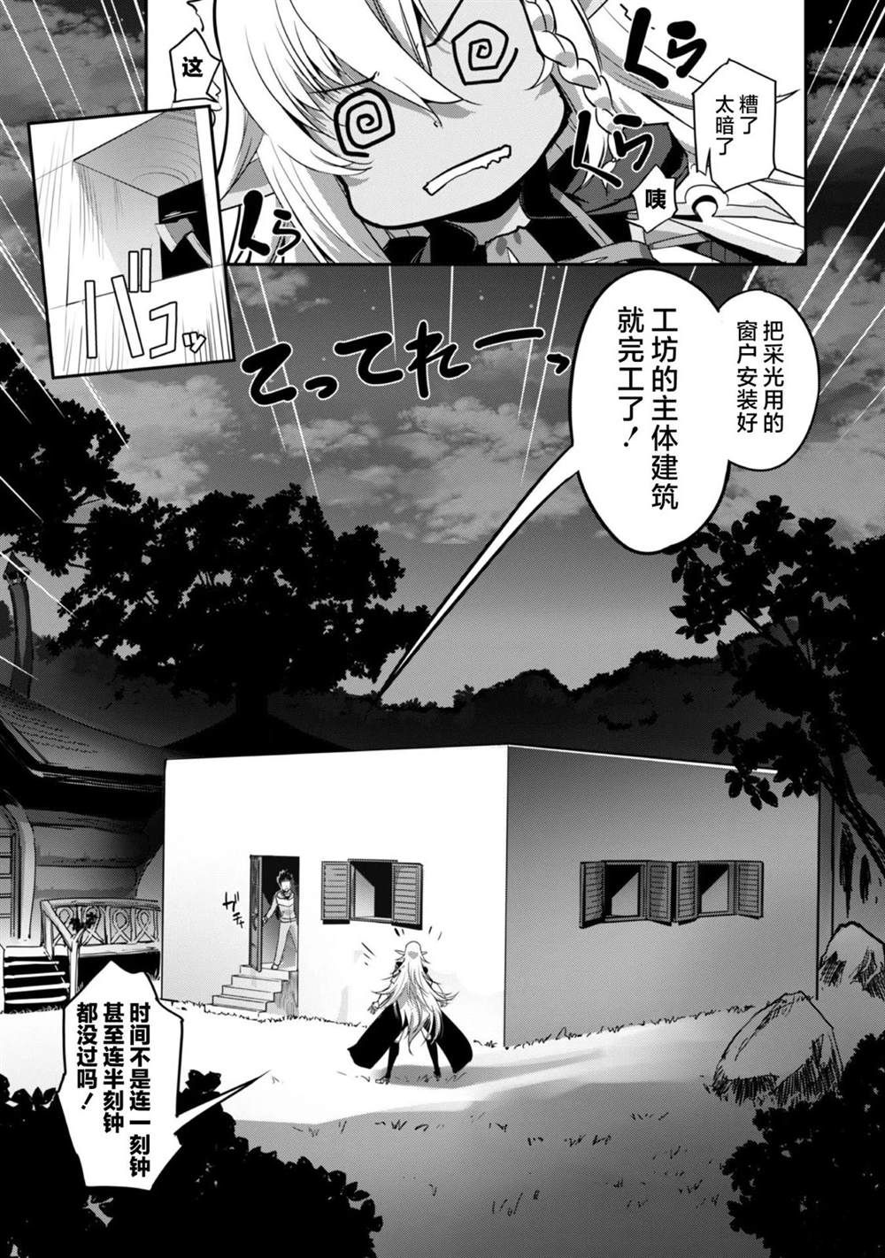 第5话 第8页