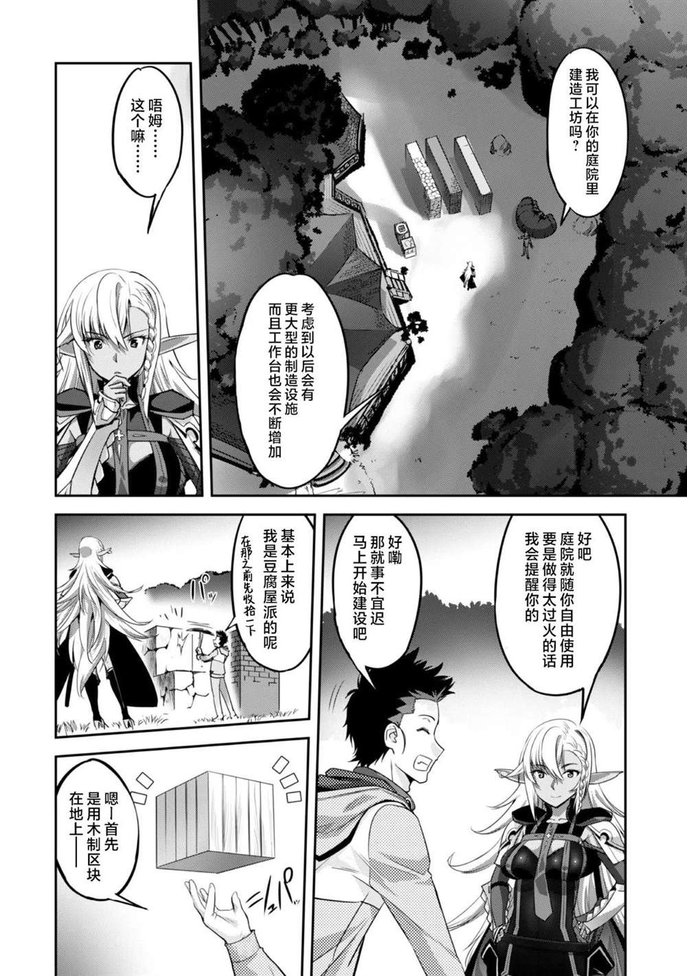 第5话 第6页