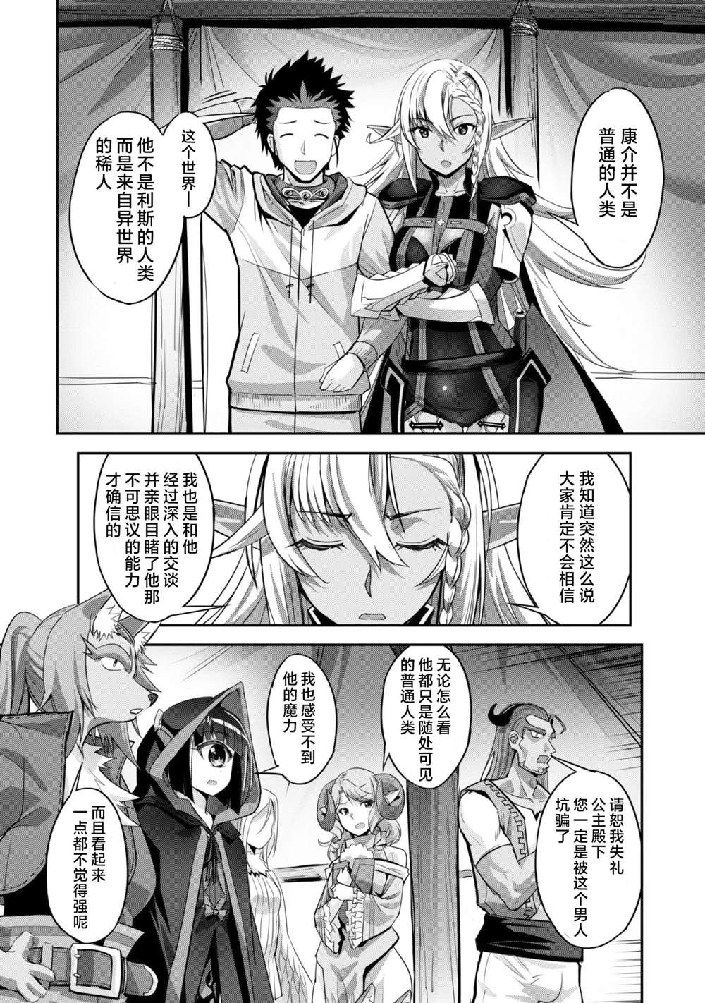 第6话 第2页