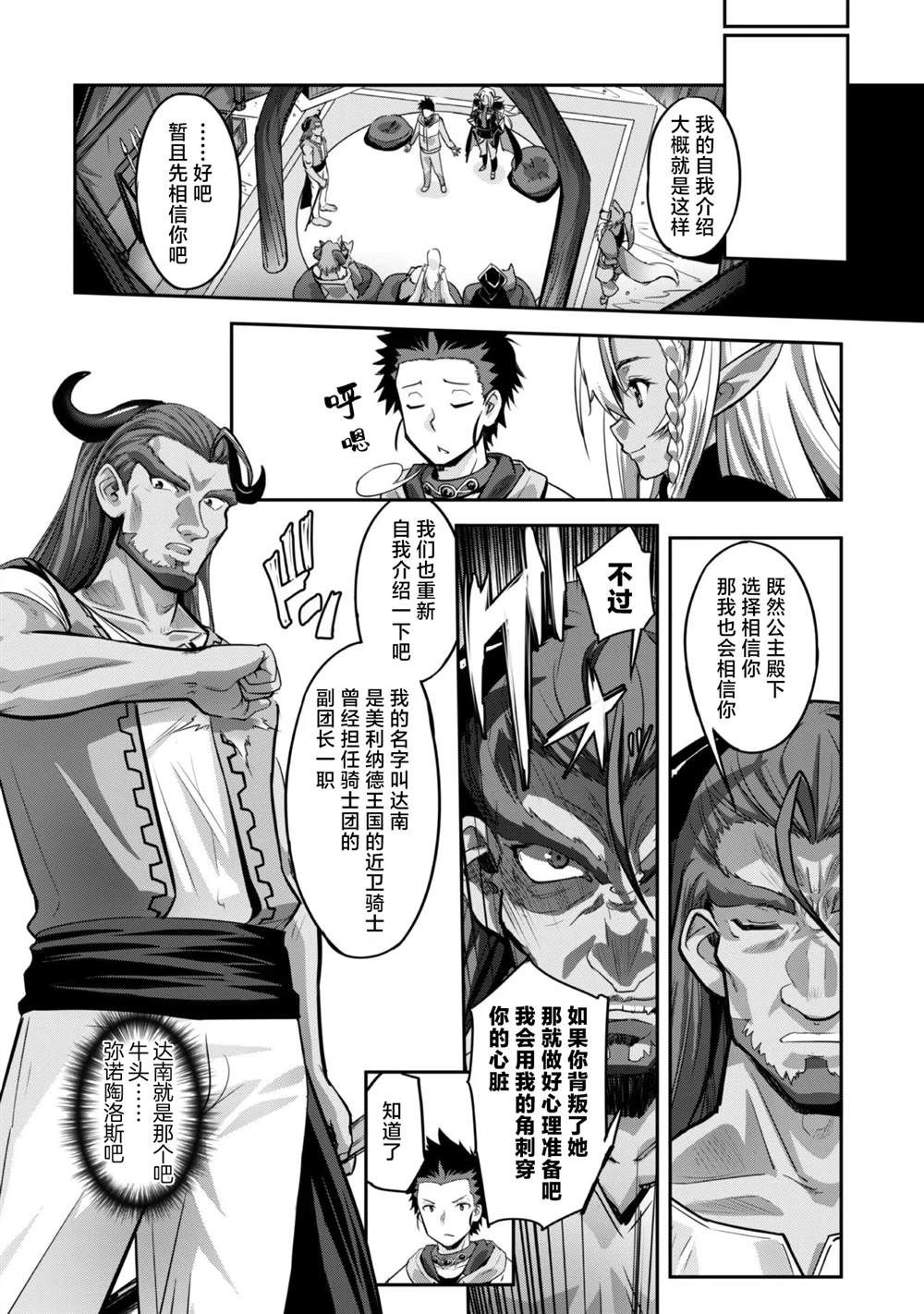 第6话 第4页