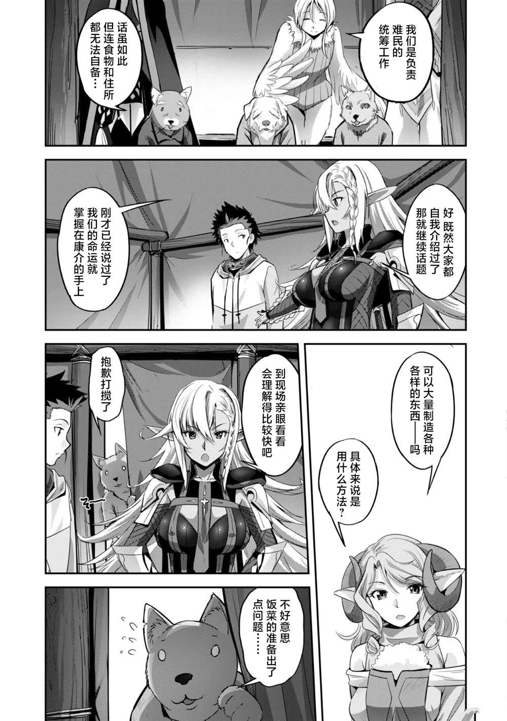 第6话 第7页