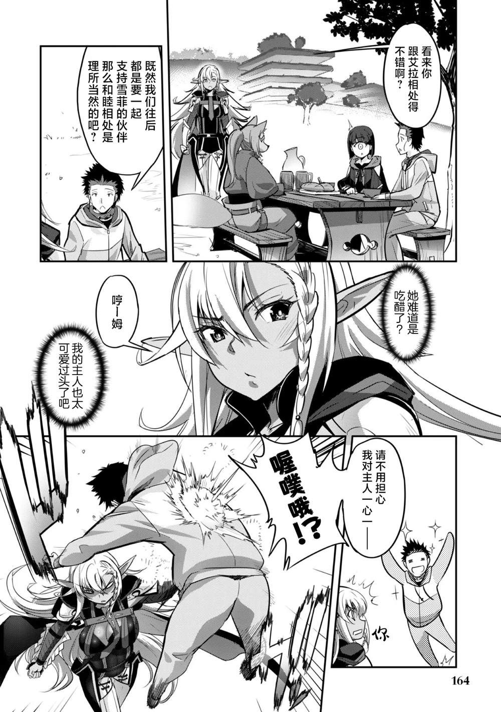 第6话 第18页