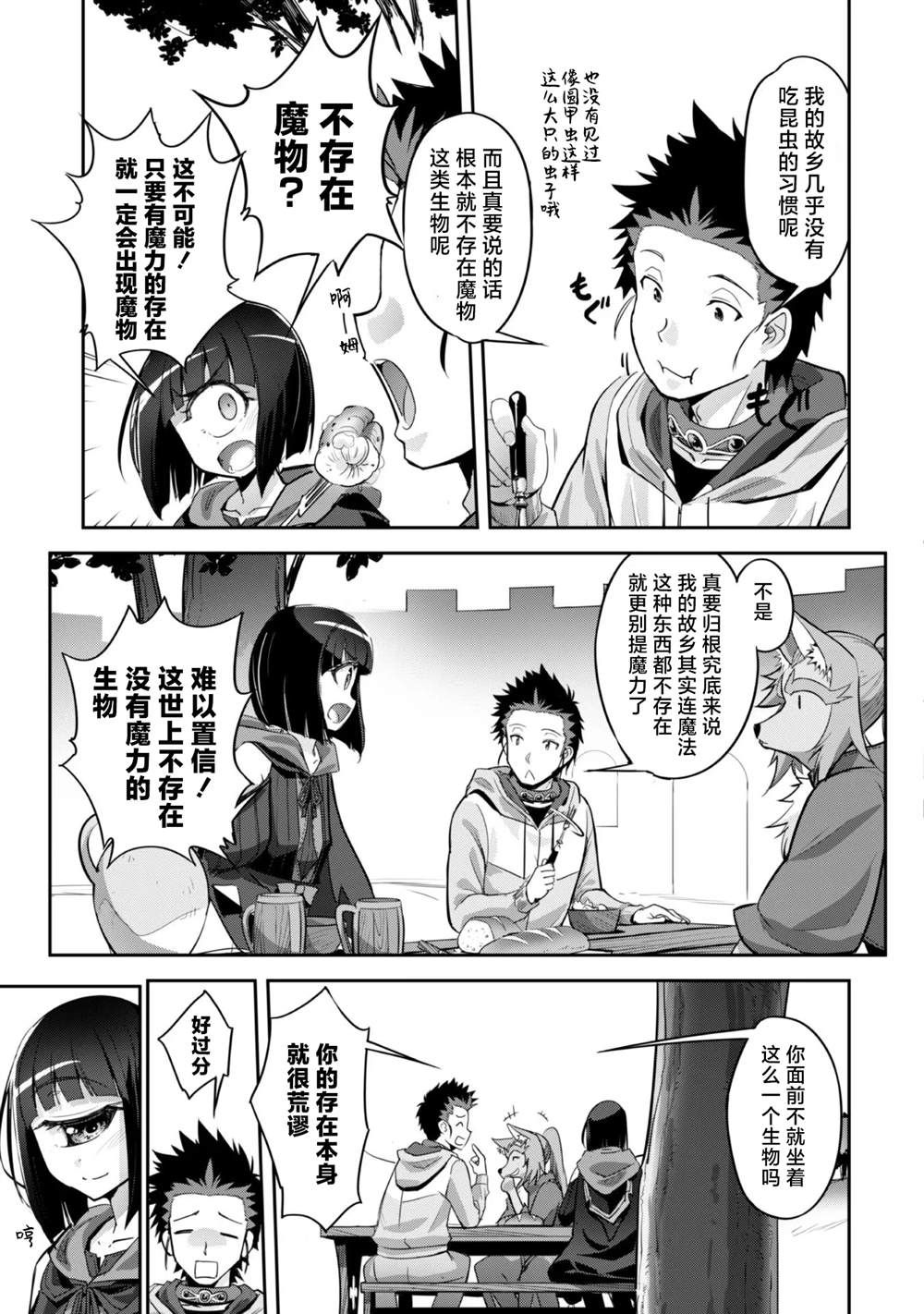第6话 第17页
