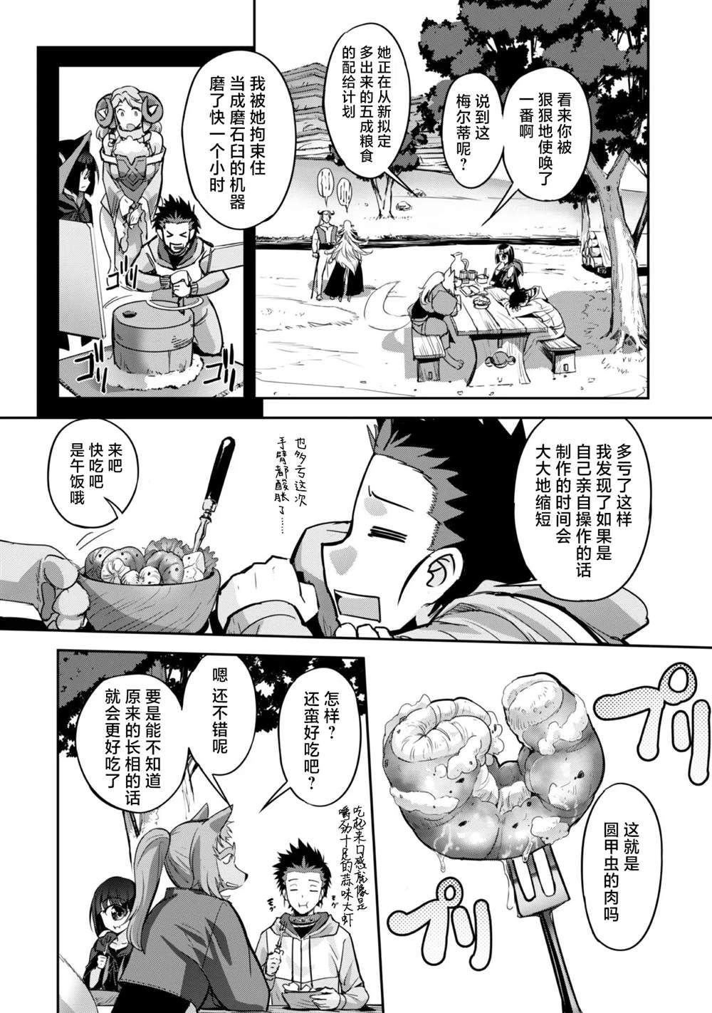 第6话 第16页