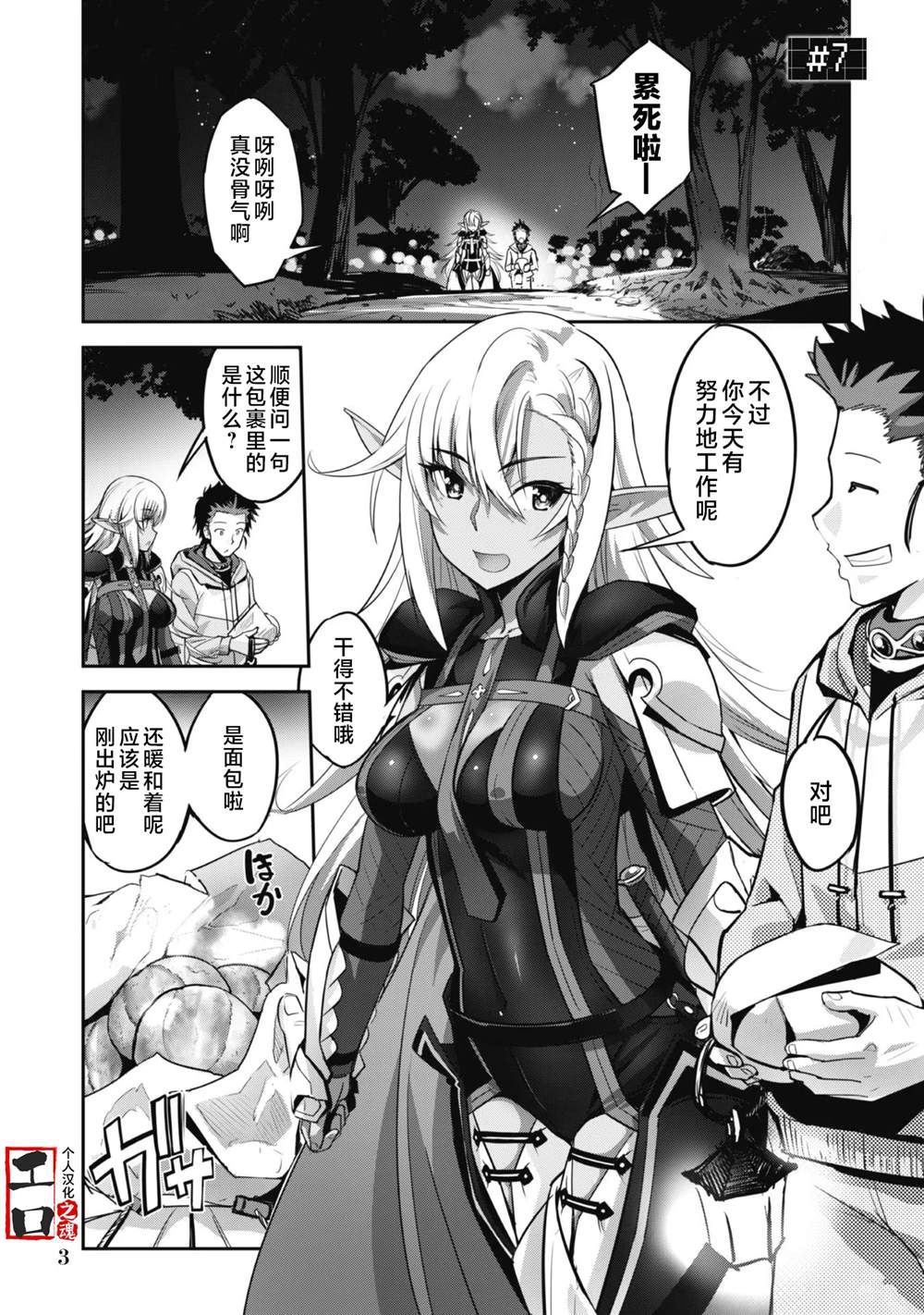 第7话 第2页