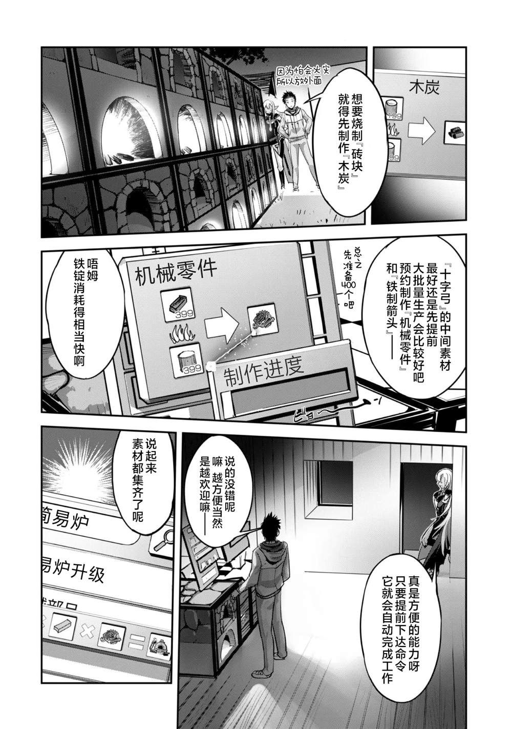 第7话 第7页