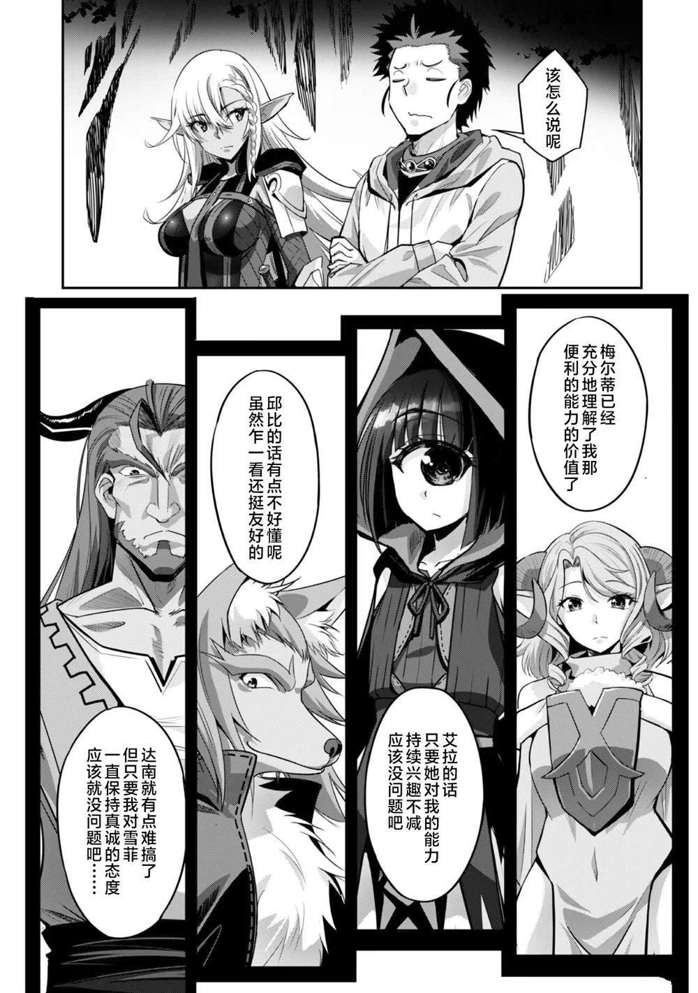 第7话 第4页