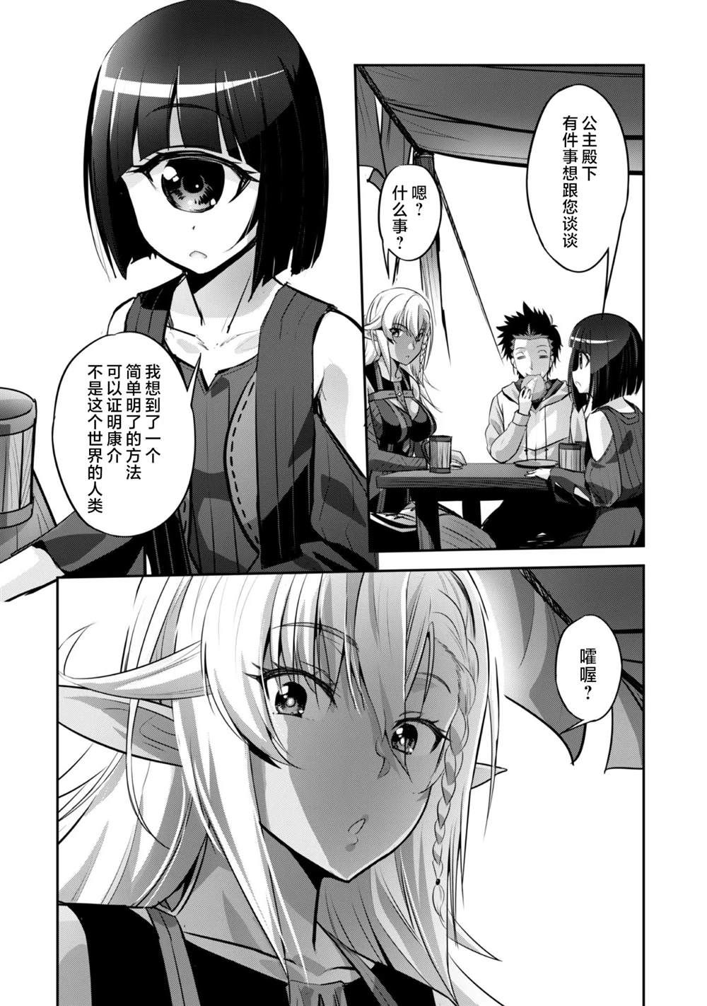第8话 第18页