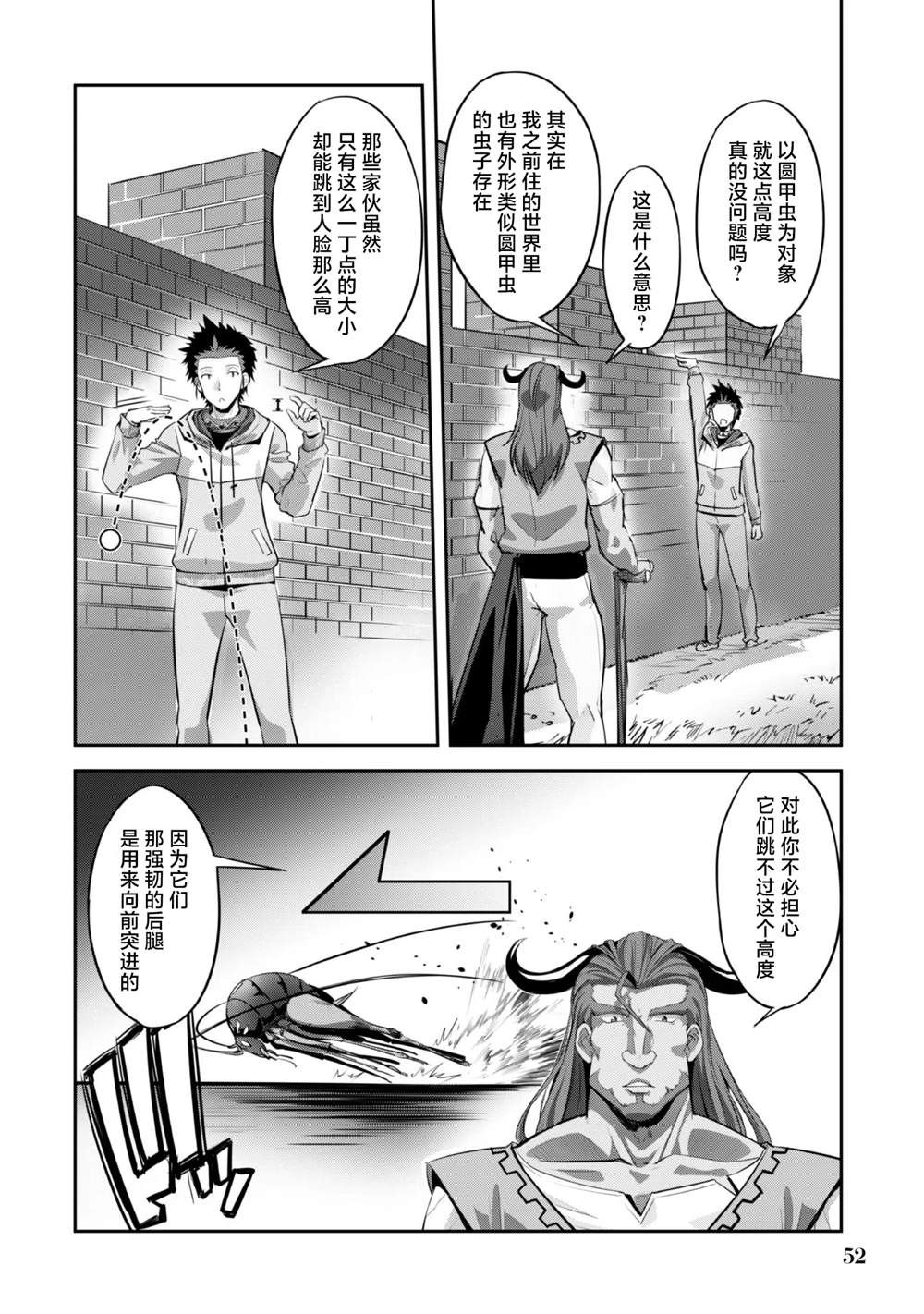 第9话 第11页