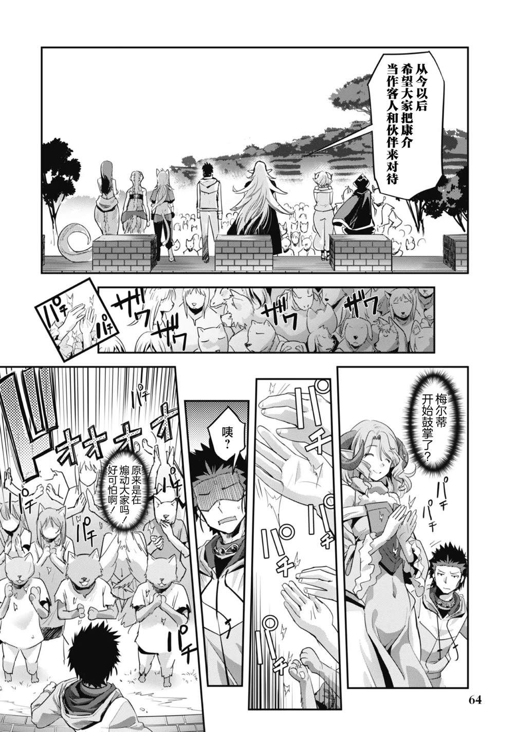 第9话 第22页