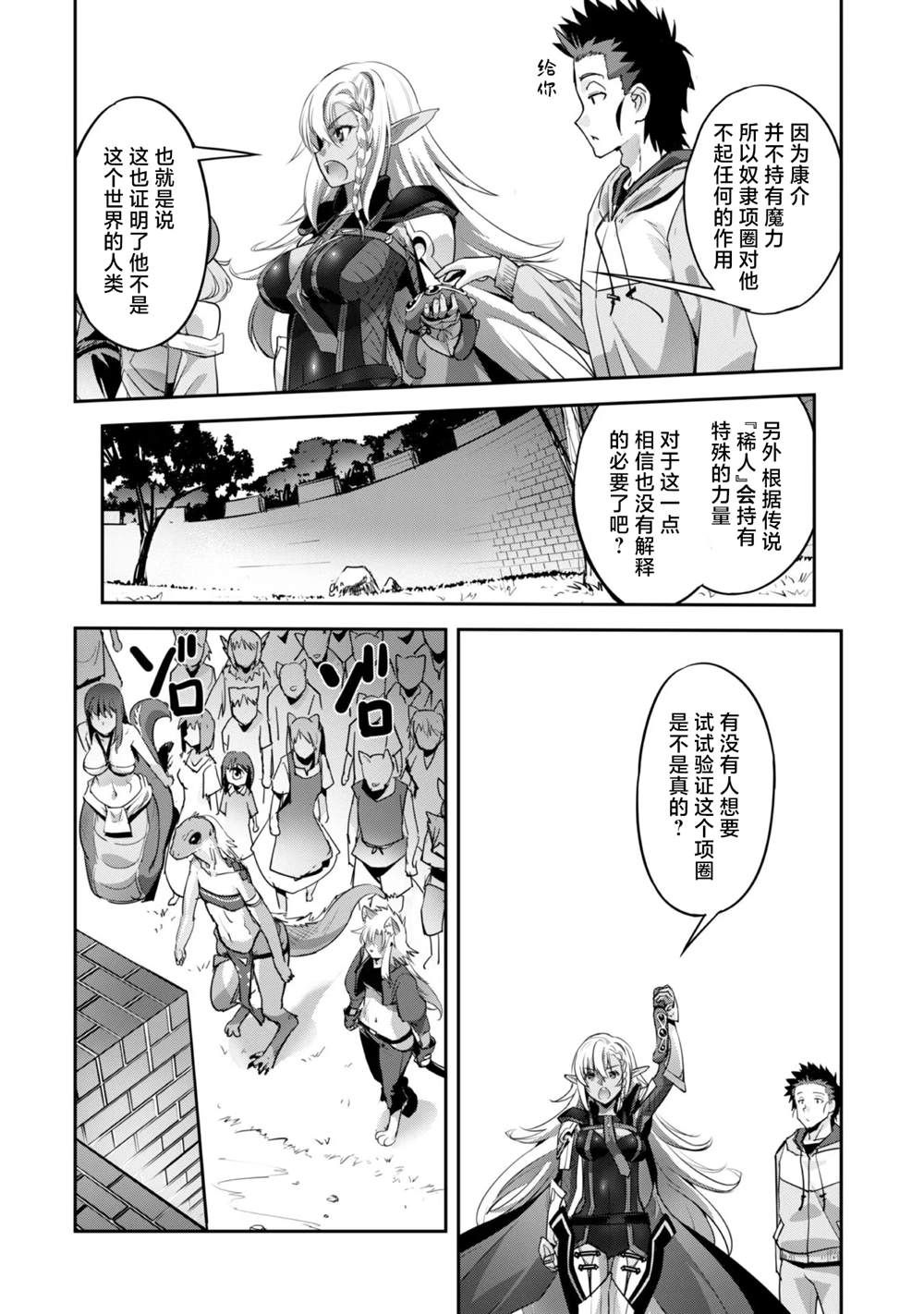 第9话 第18页