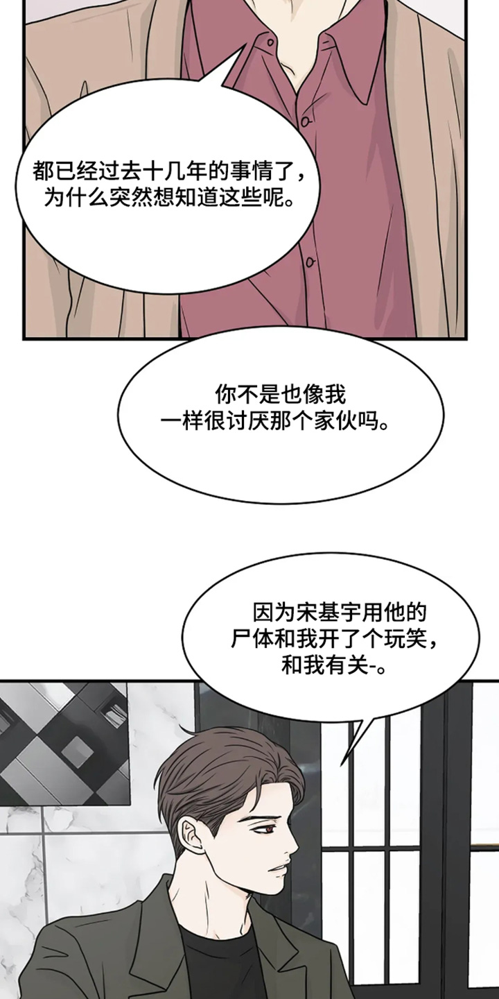 第74话8