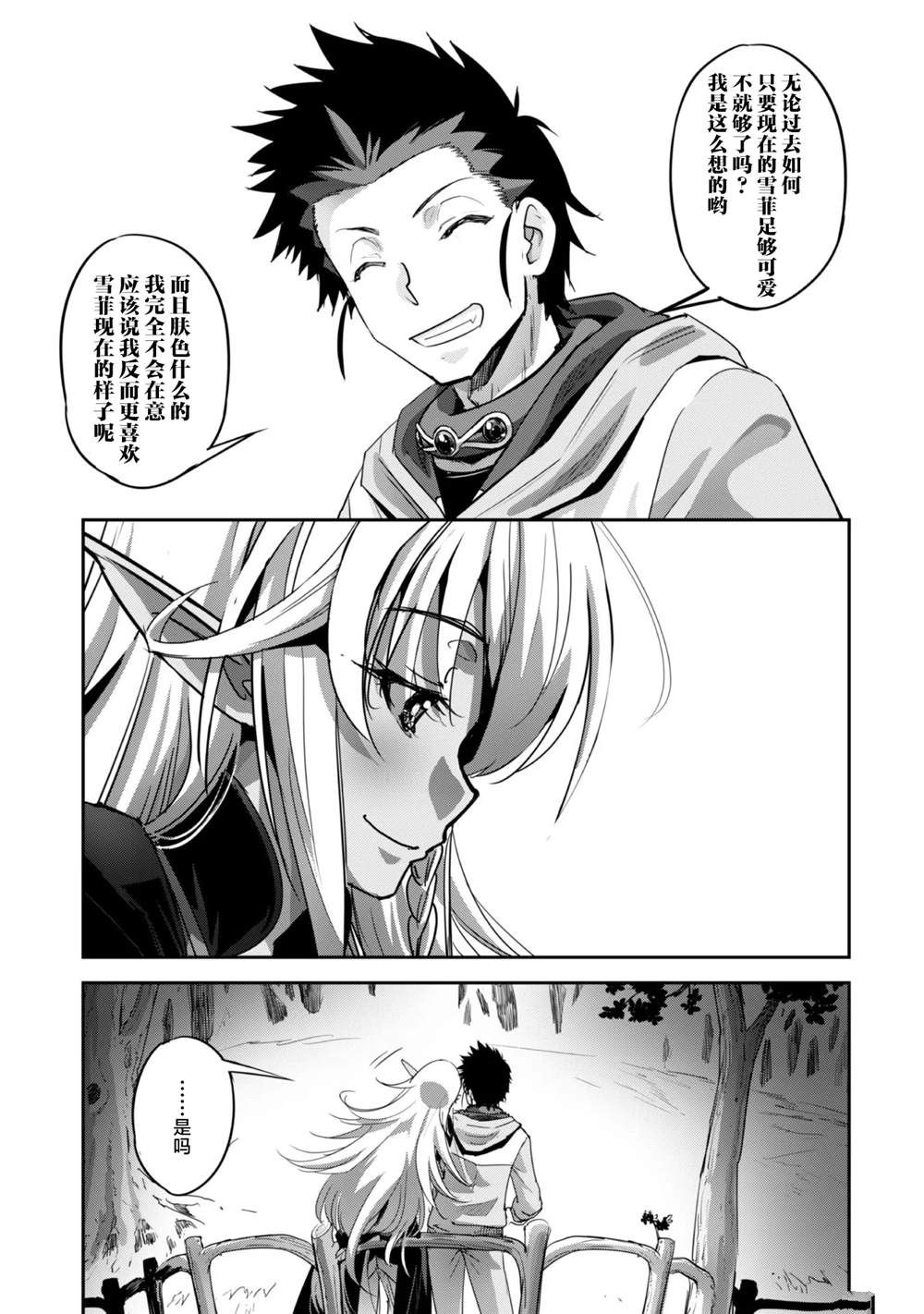 第10话 第26页
