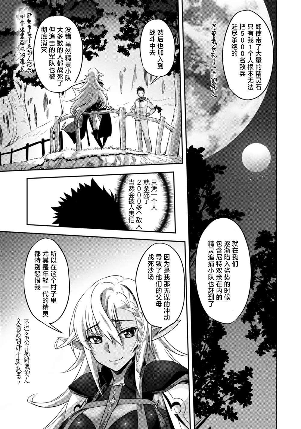 第10话 第24页