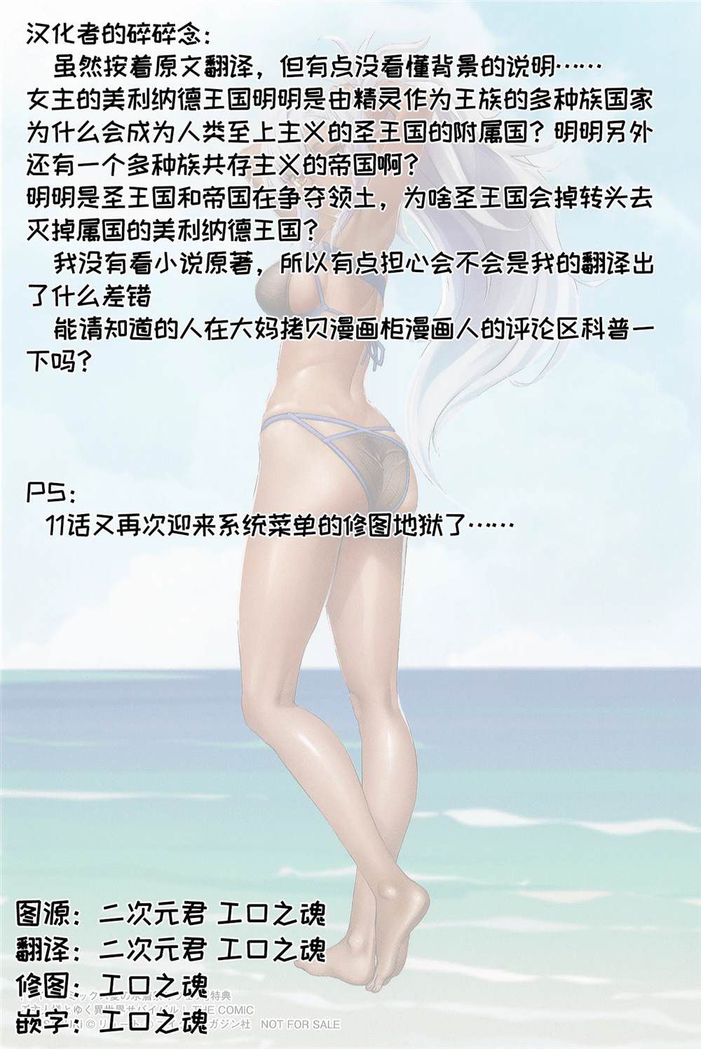 第10话 第28页