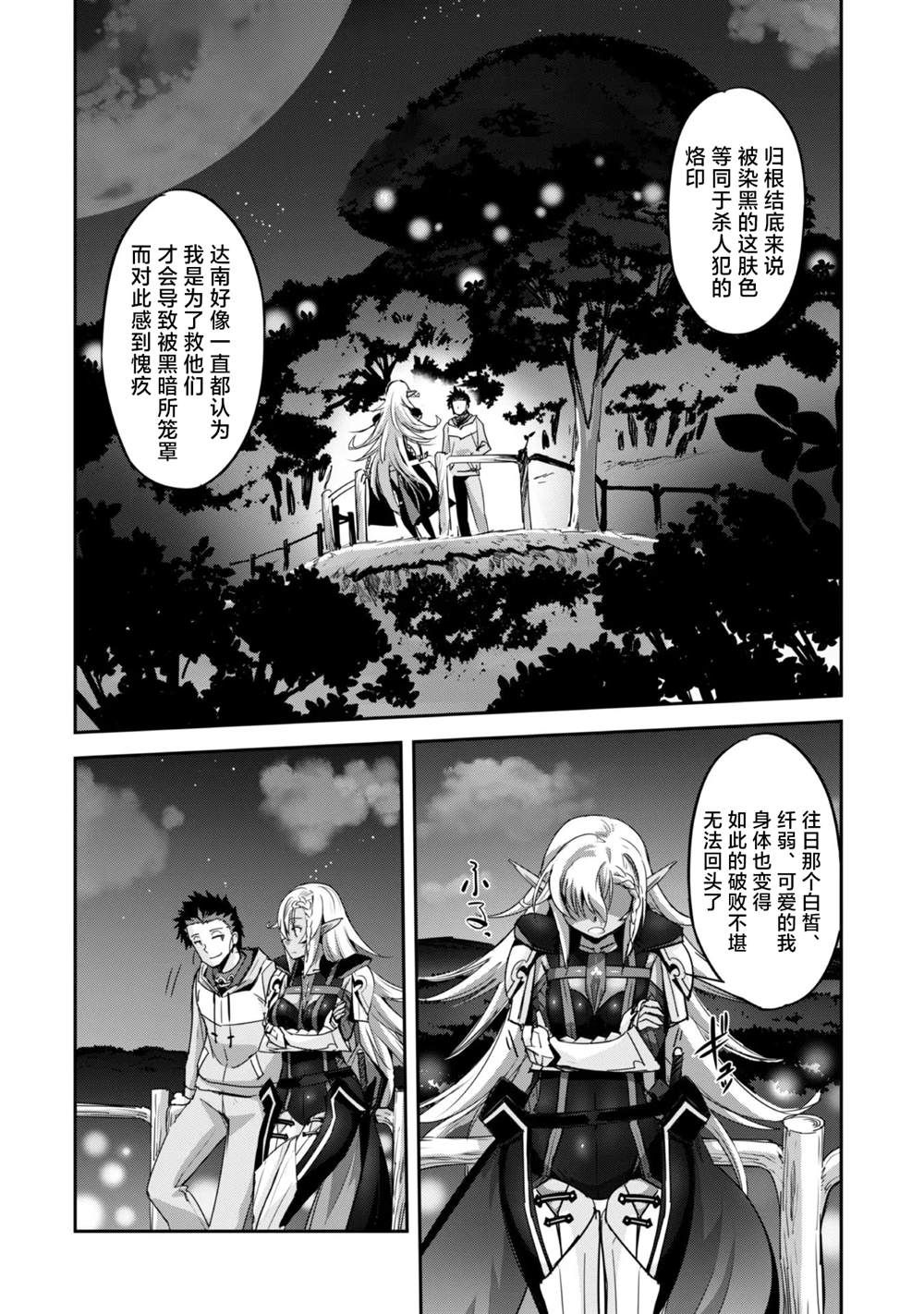 第10话 第25页