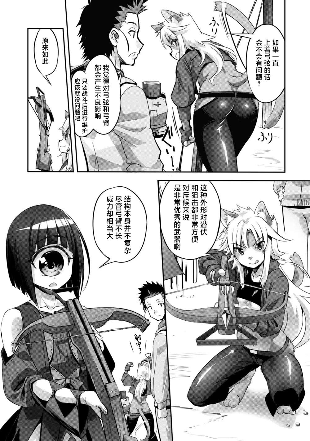 第10话 第7页