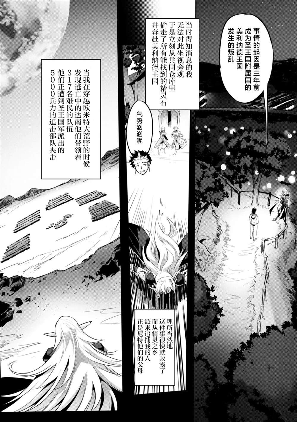 第10话 第22页