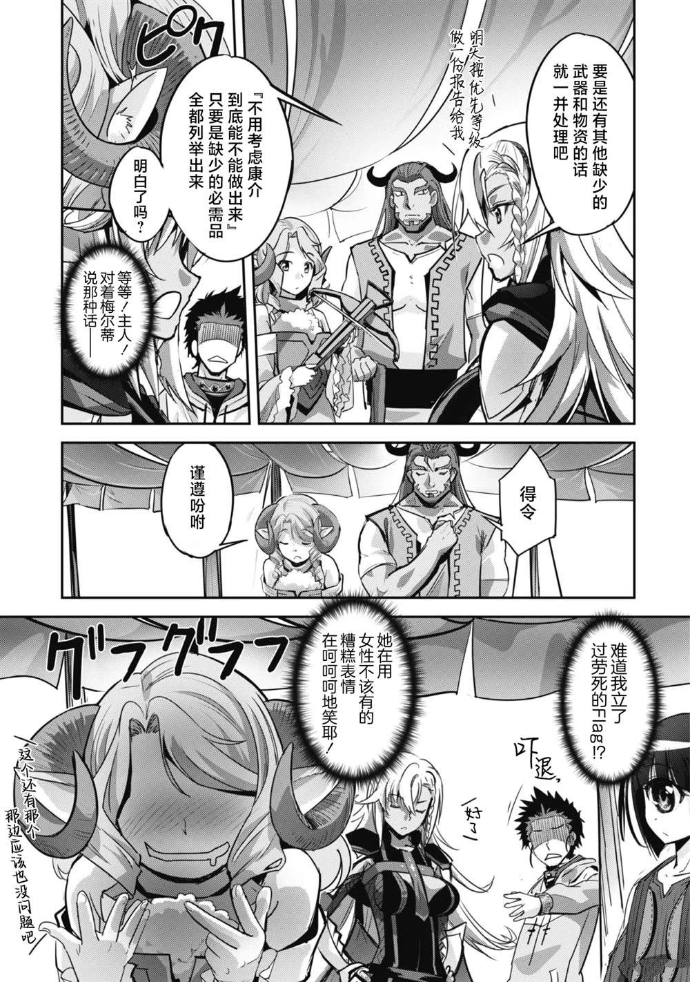 第10话 第13页