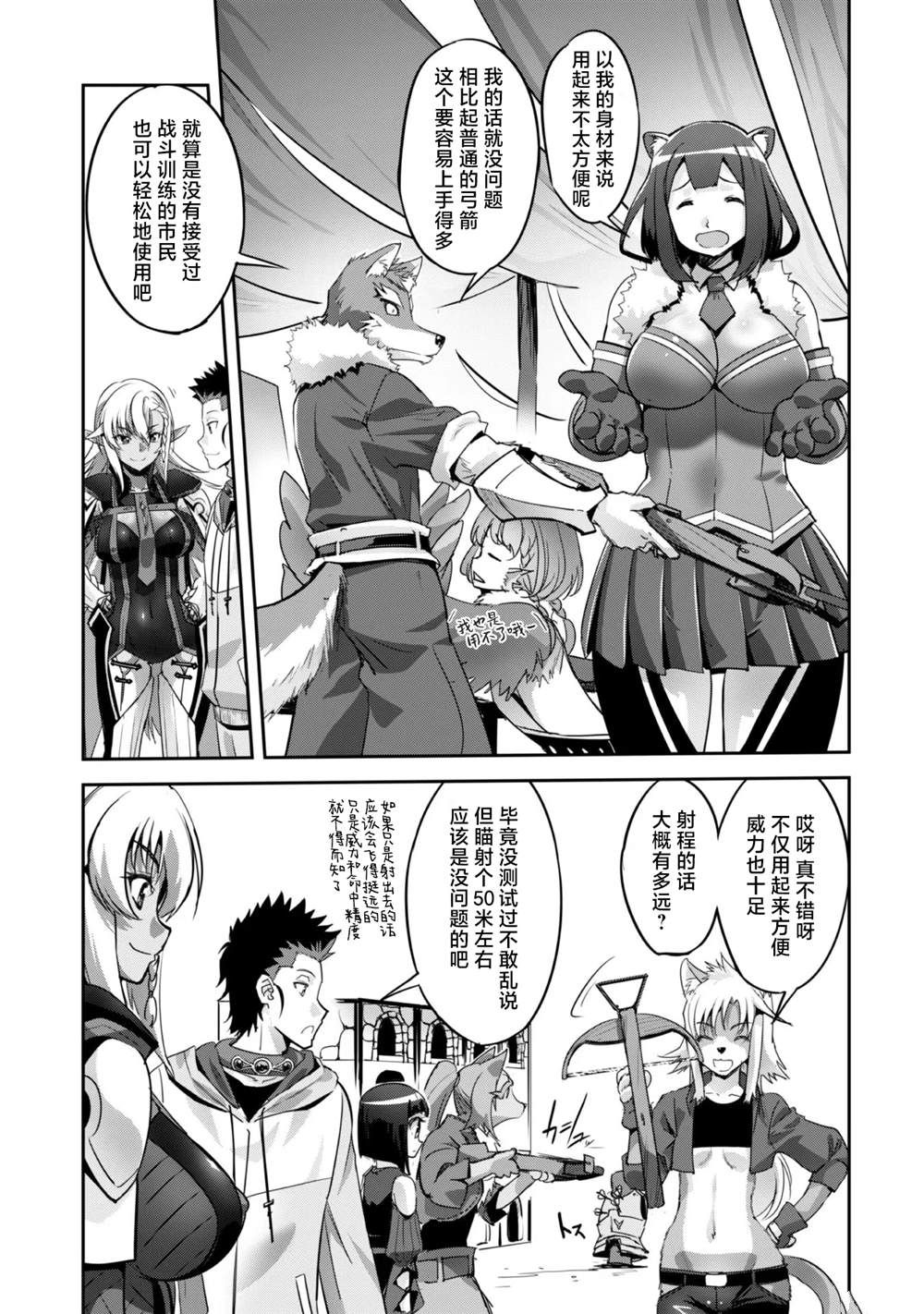 第10话 第9页