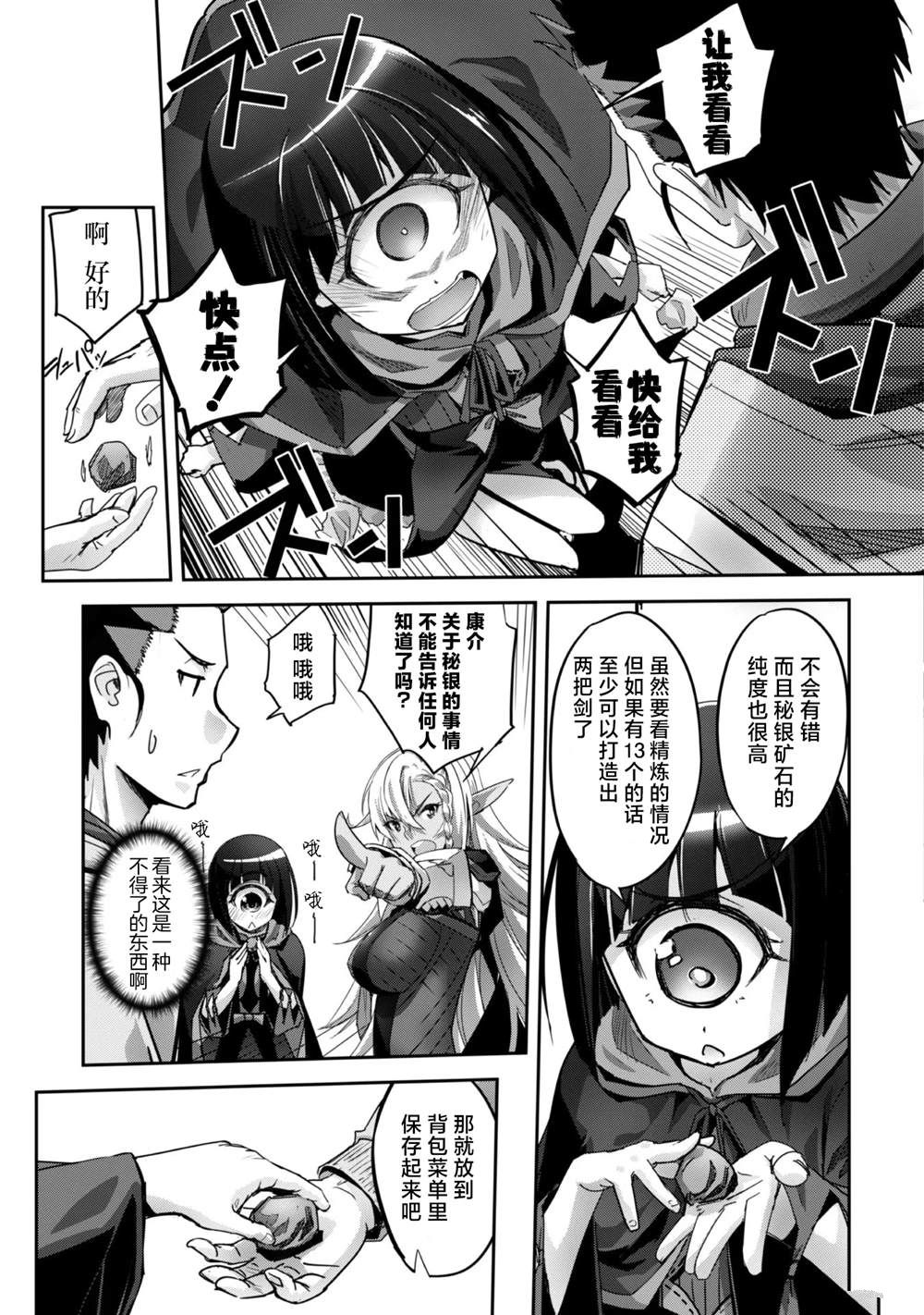 第11话 第17页