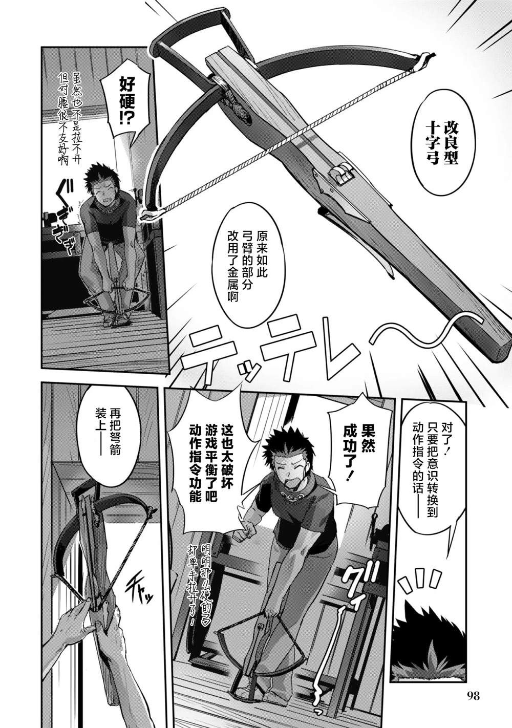 第11话 第2页