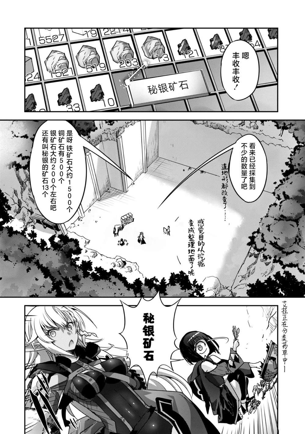 第11话 第16页