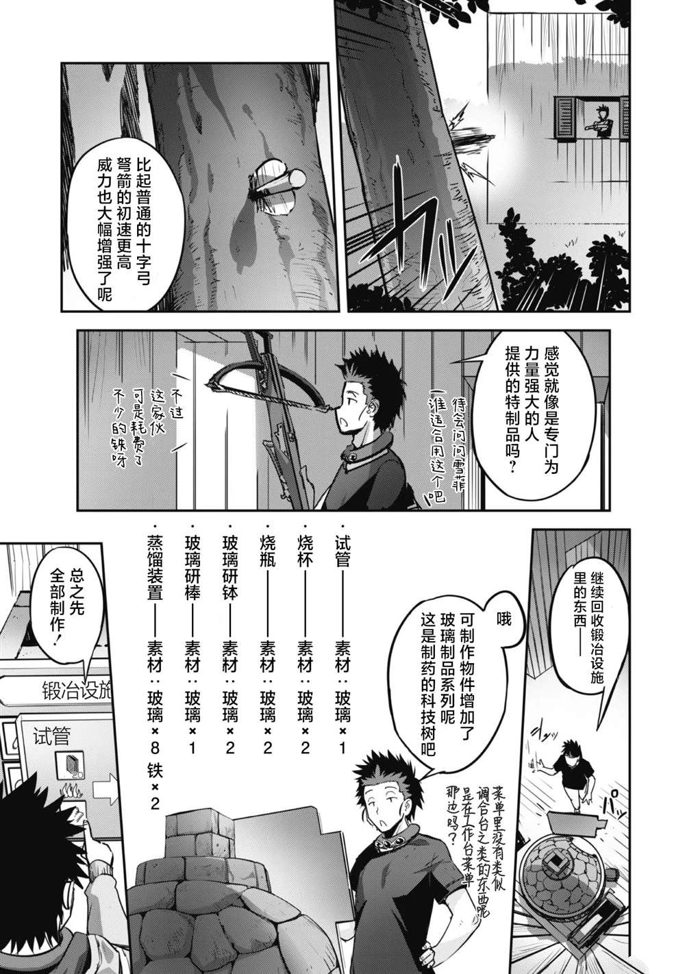 第11话 第3页