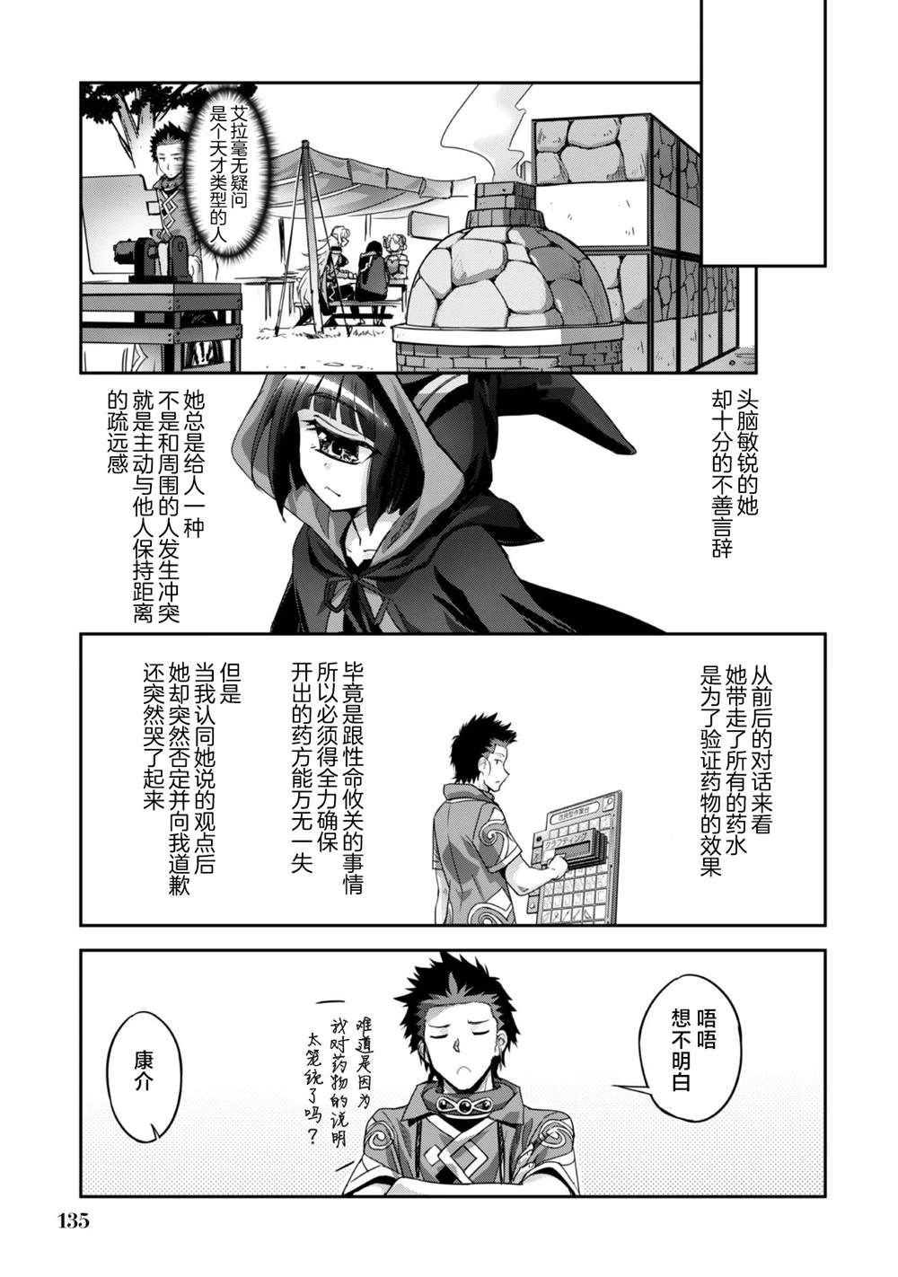 第12话 第13页