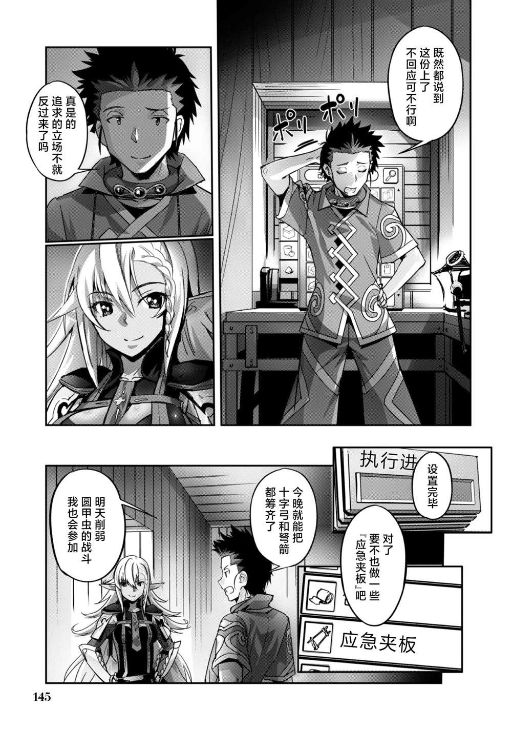 第12话 第23页