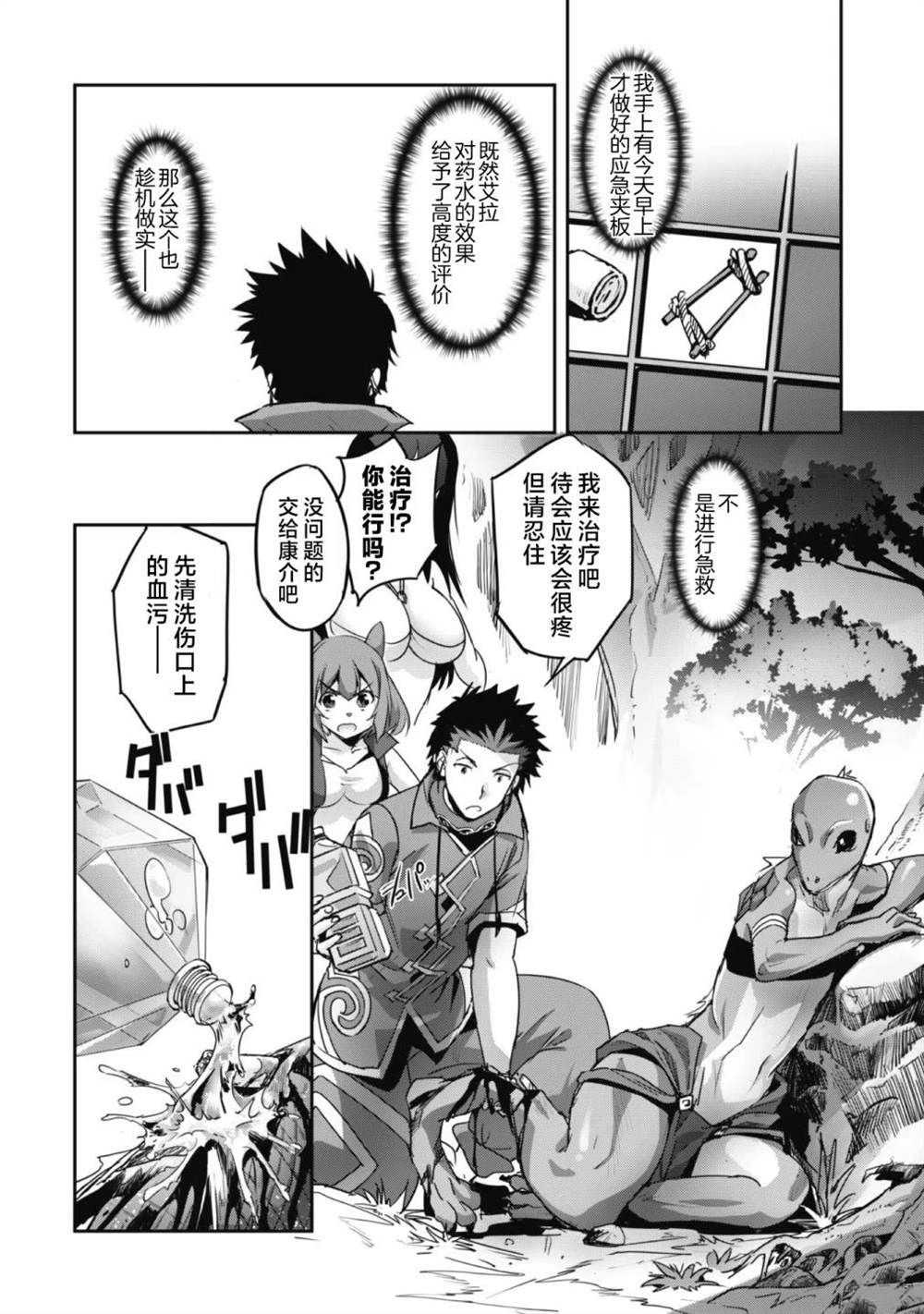 第14话 第12页