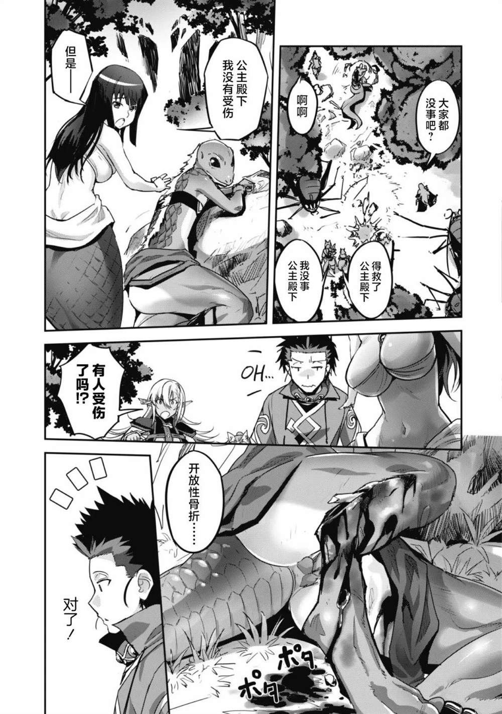 第14话 第11页
