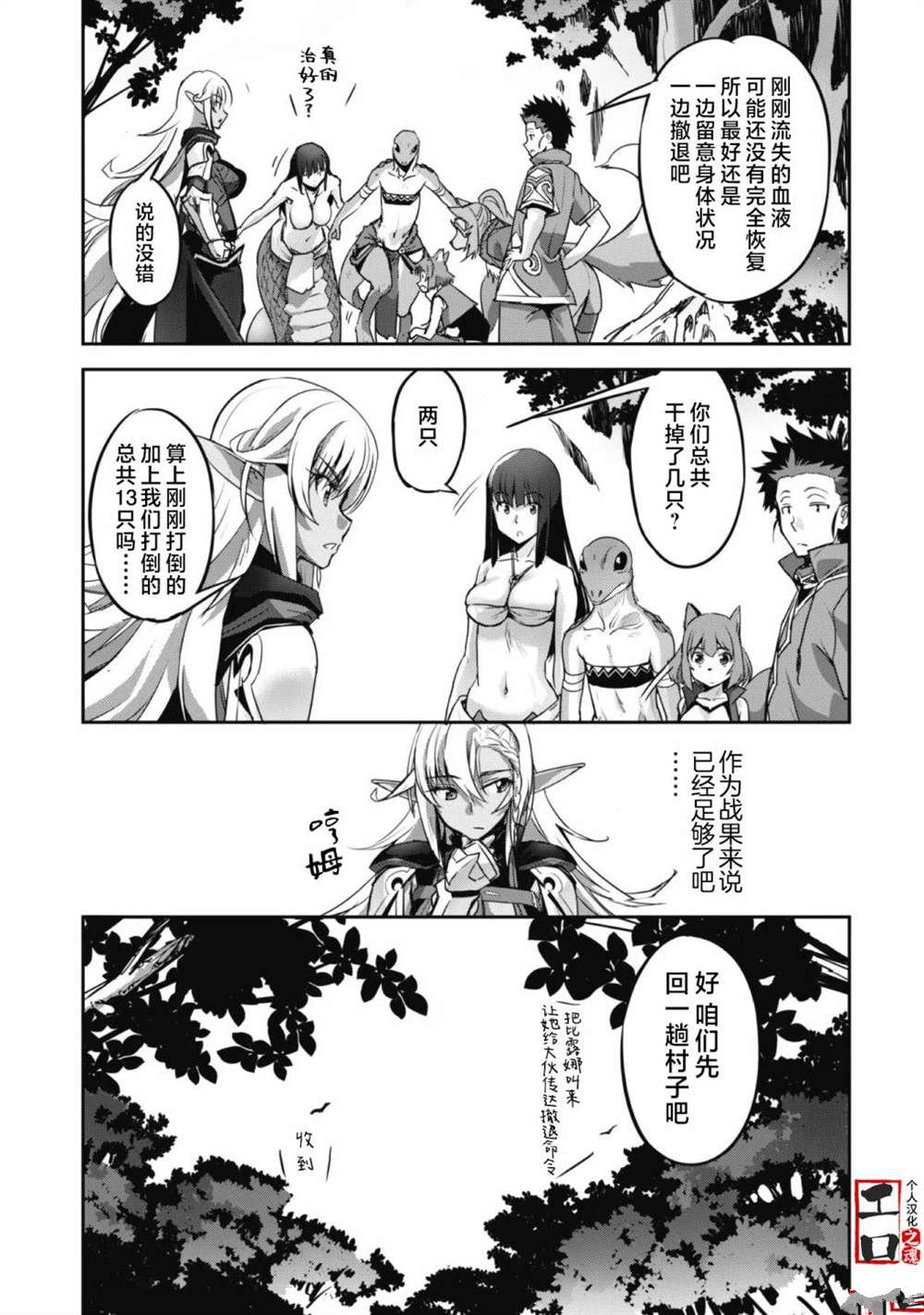 第14话 第17页