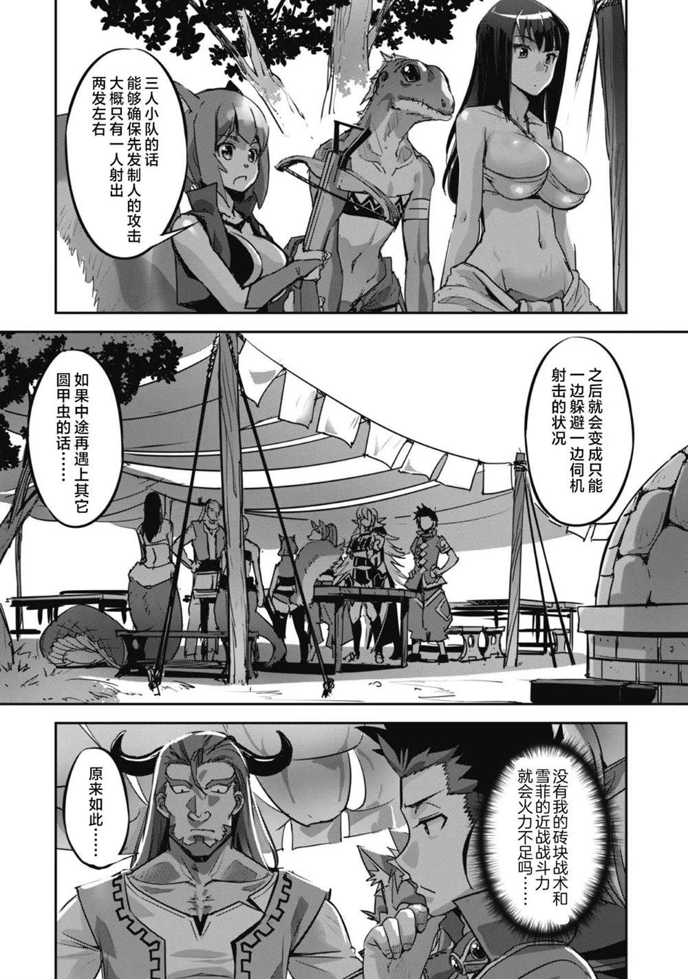 第15话 第2页