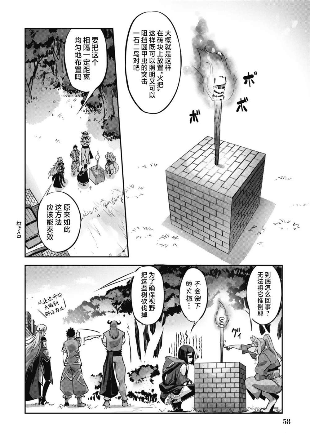 第15话 第20页