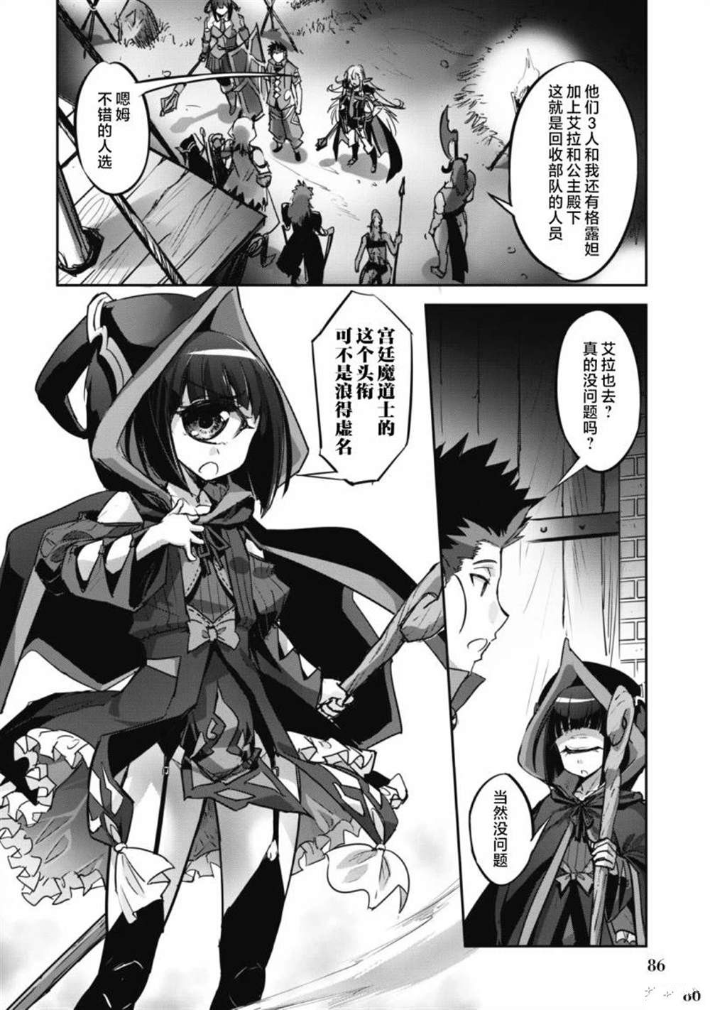 第16话 第21页